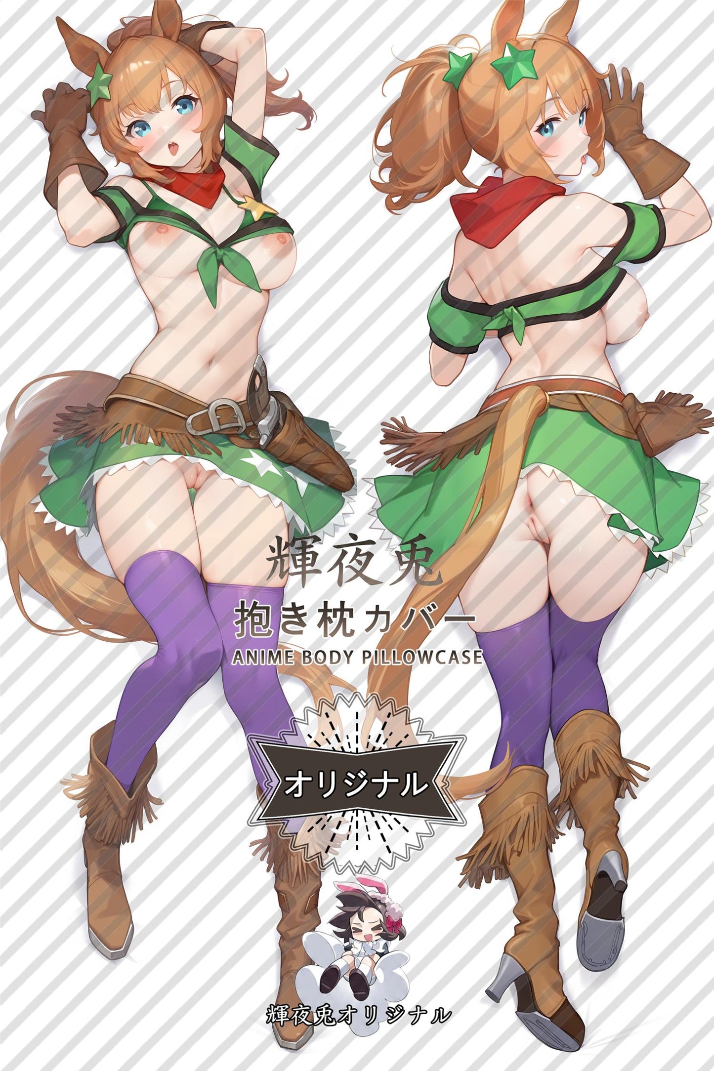 Big Tree Express_Umamusume: Pretty Derby_dbubow Body Pillow Cover