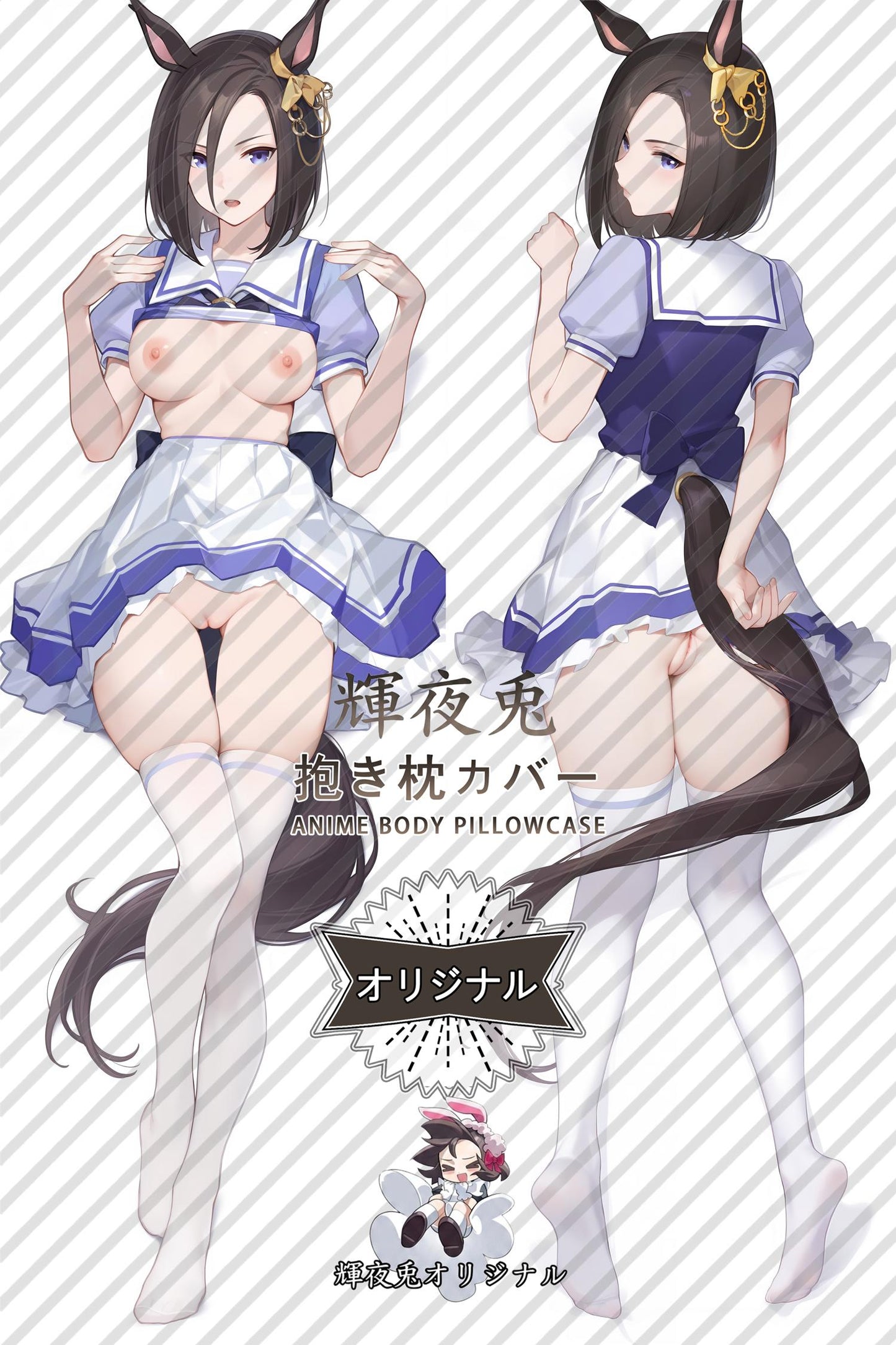 Air Groove_Umamusume: Pretty Derby_too7ap Body Pillow Cover