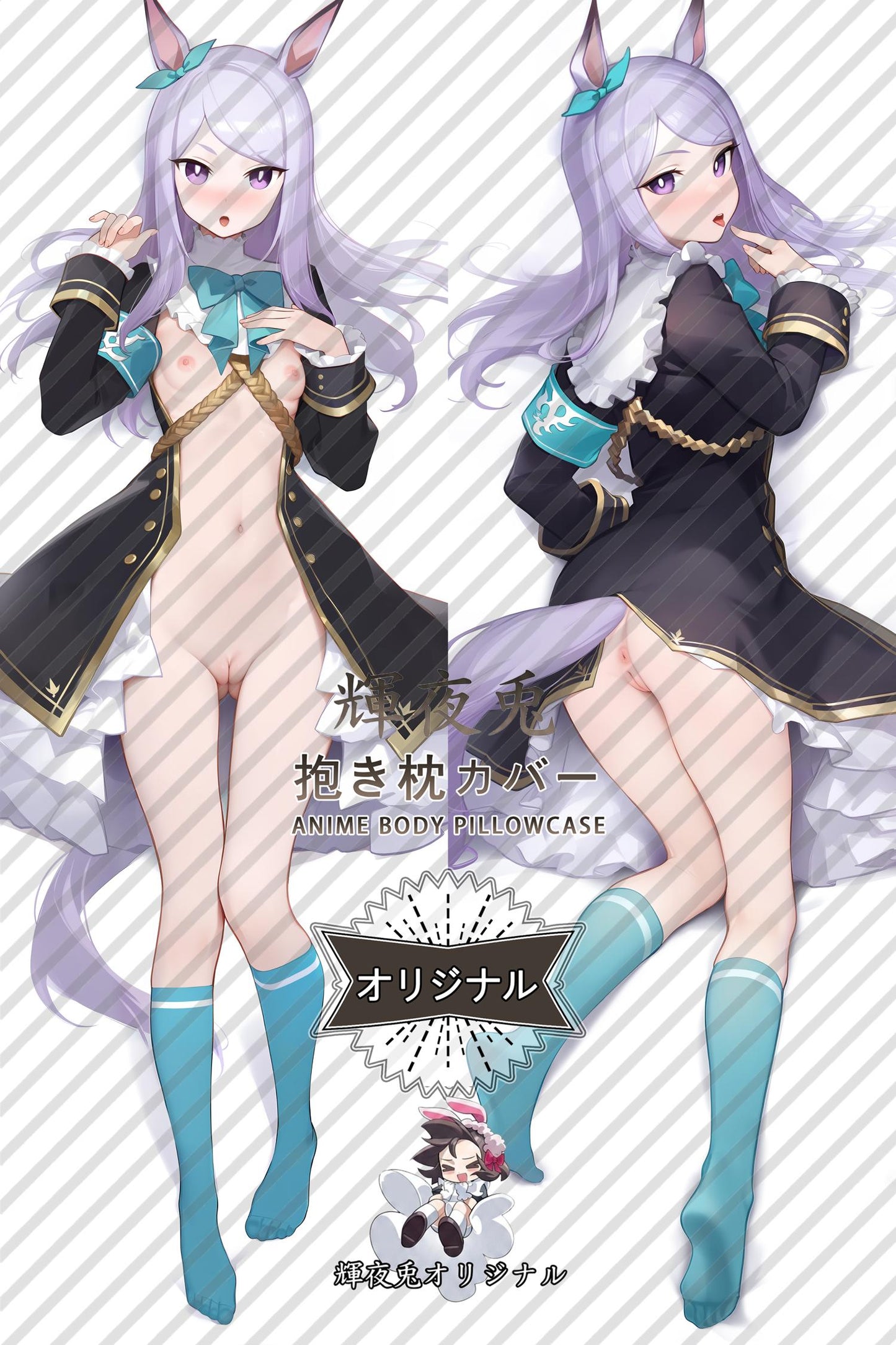 Mejiro McQueen_Umamusume: Pretty Derby_5d8aa7 Body Pillow Cover