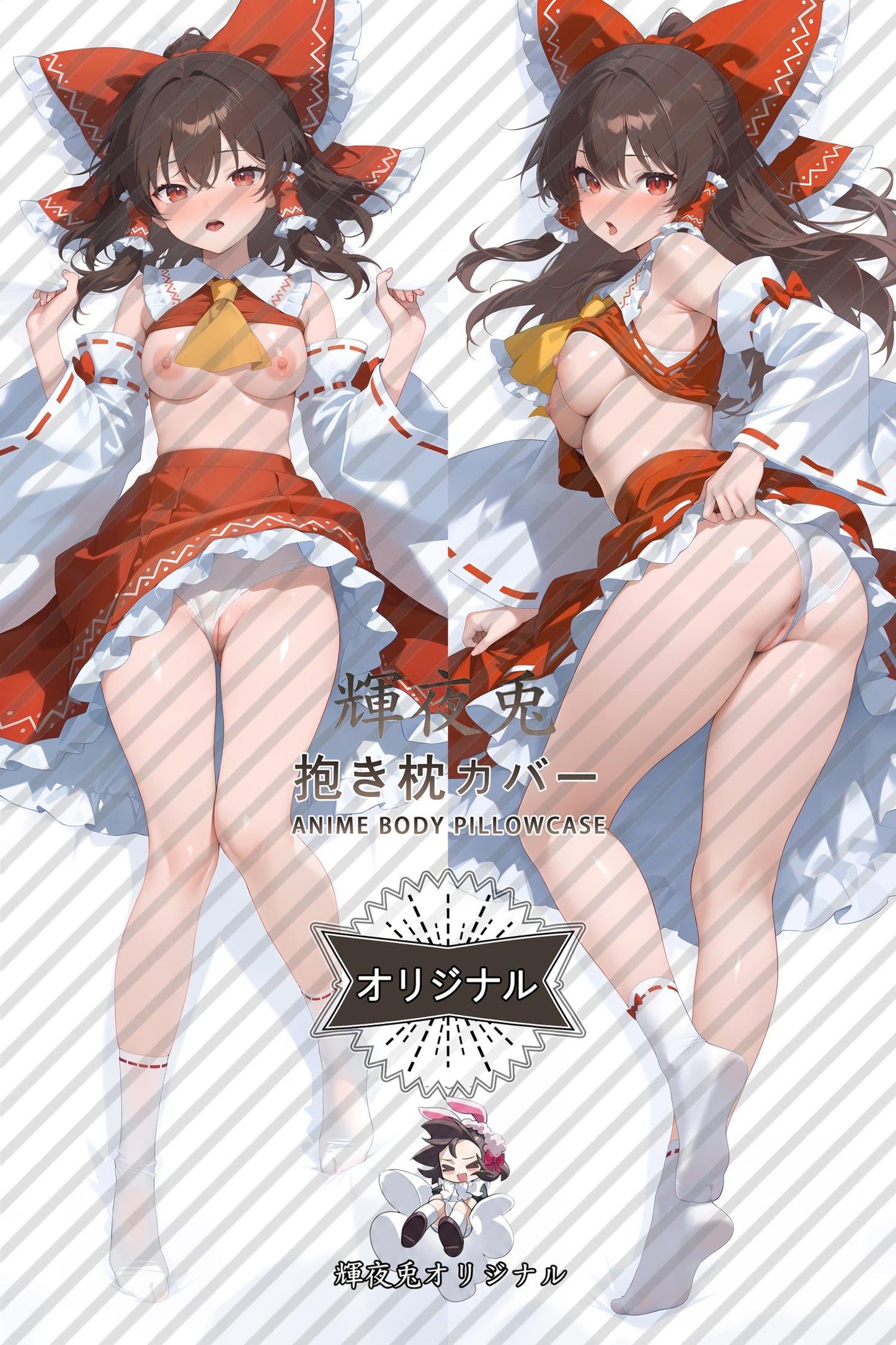 Reimu Hakurei_Touhou Project_npqdij Body Pillow Cover