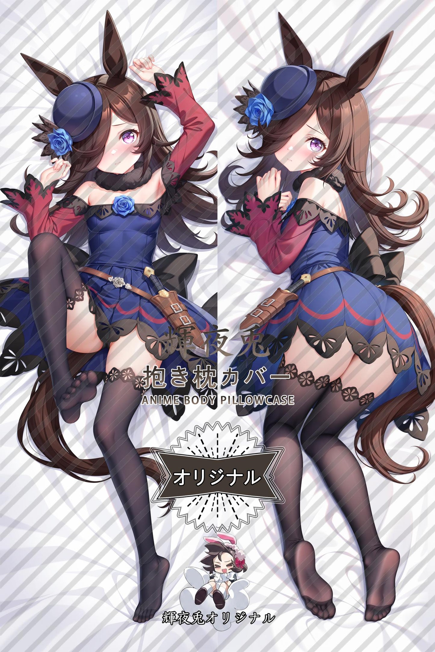 Rice bath_Umamusume: Pretty Derby_epy68j Body Pillow Cover