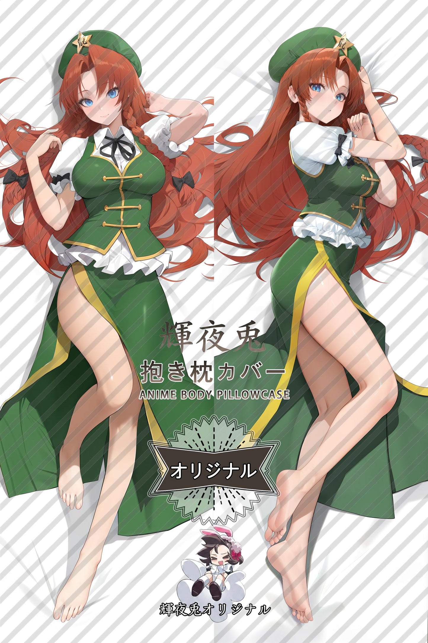 Hong Meiling_Touhou Project_v8n21w Body Pillow Cover