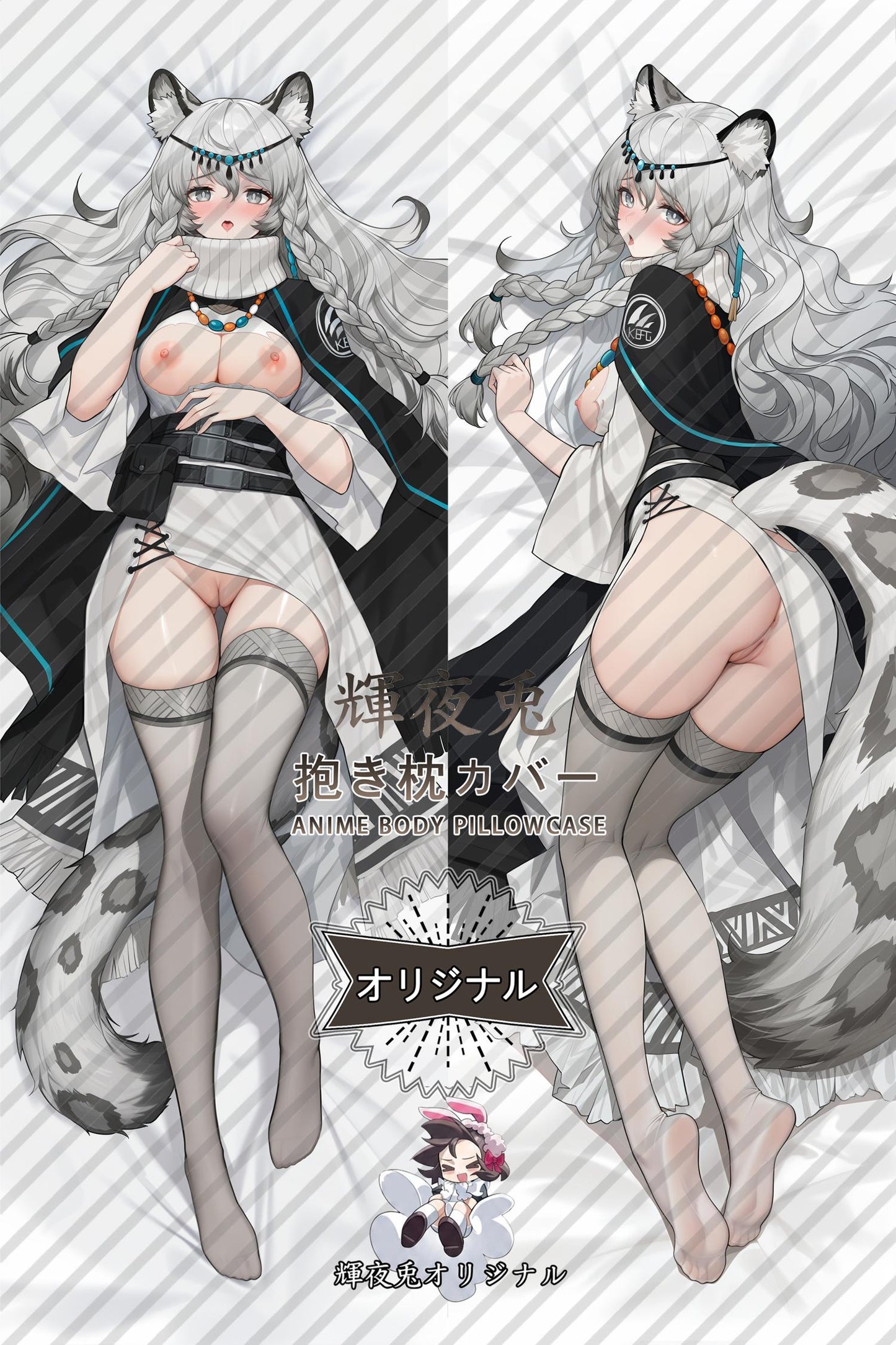 Pramanix_Arknights_CpmCIE Body Pillow Cover