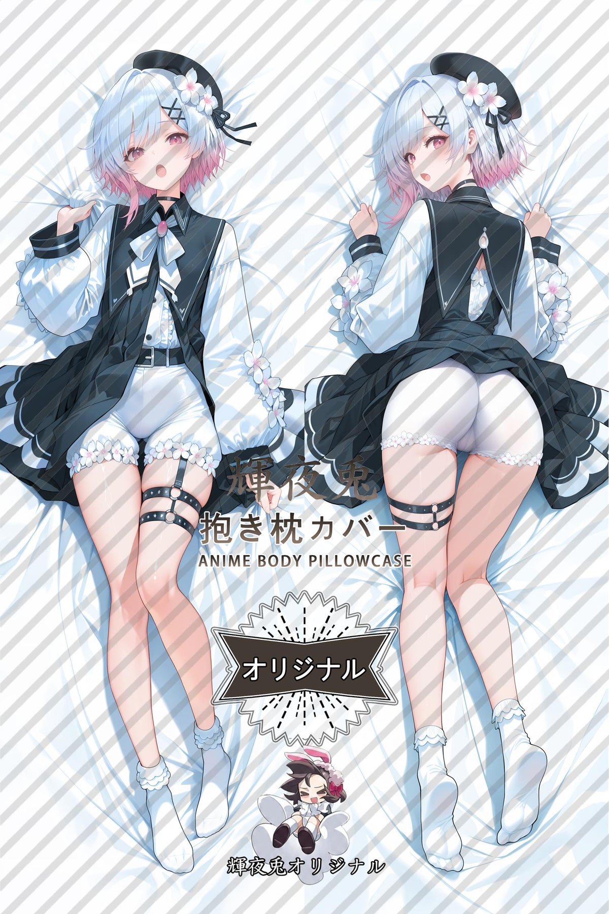 Emma Sakuraba_Magical Girl Witch Trial_QEtanA Body Pillow Cover
