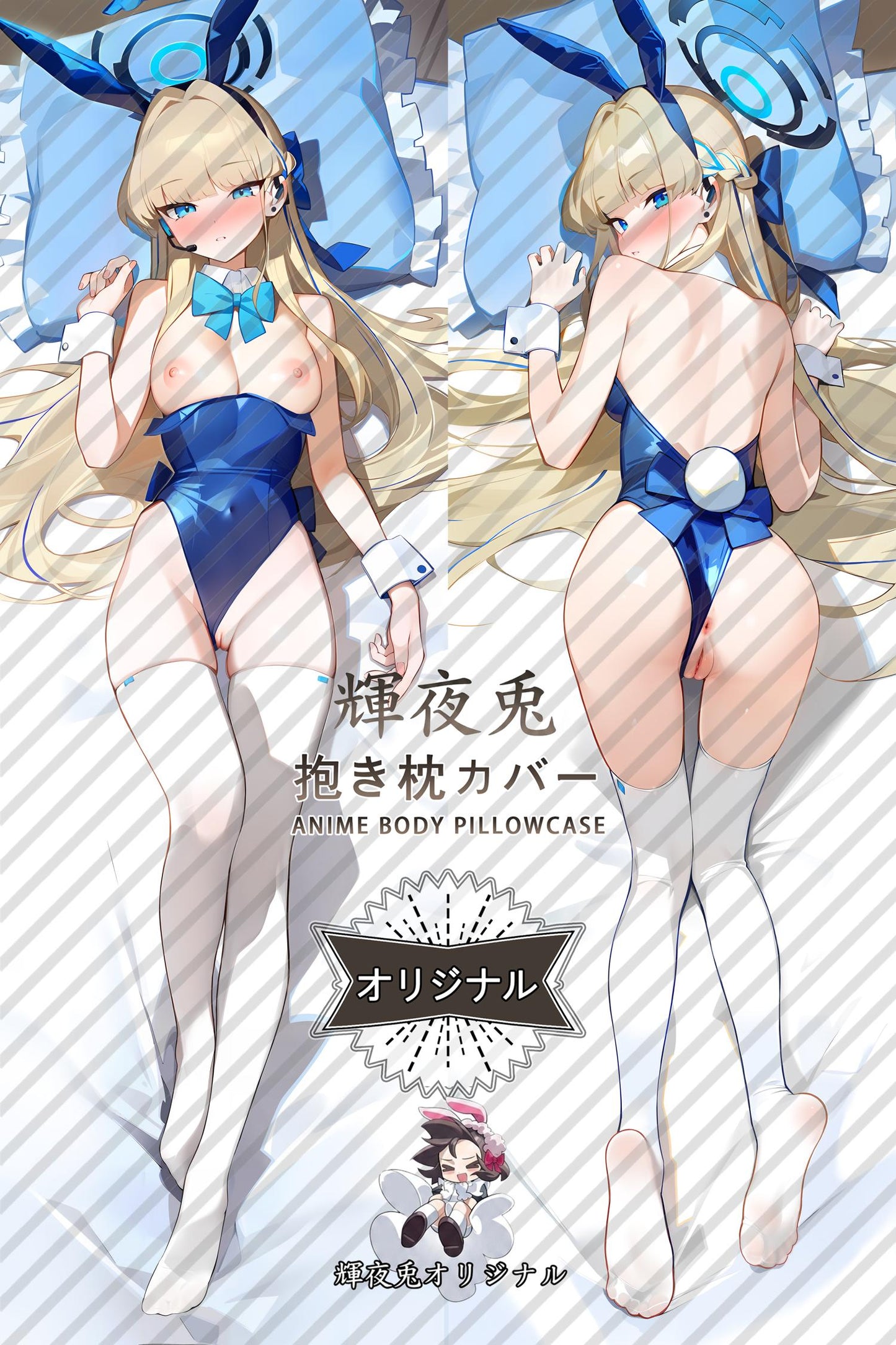 Toki Asuma_Blue Archive_飞鸟马时 Body Pillow Cover