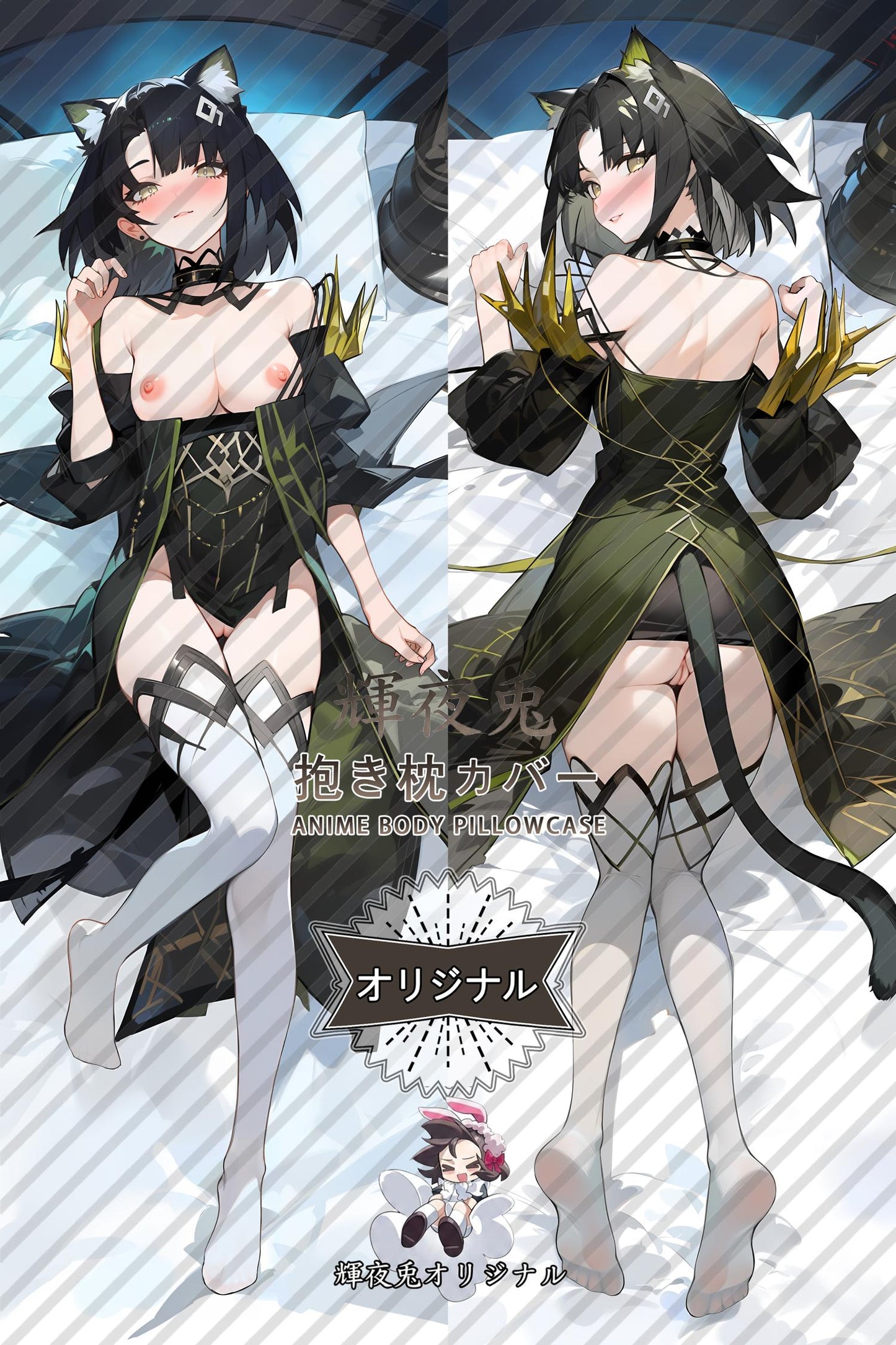 Mandra_Arknights_蔓德拉 Body Pillow Cover