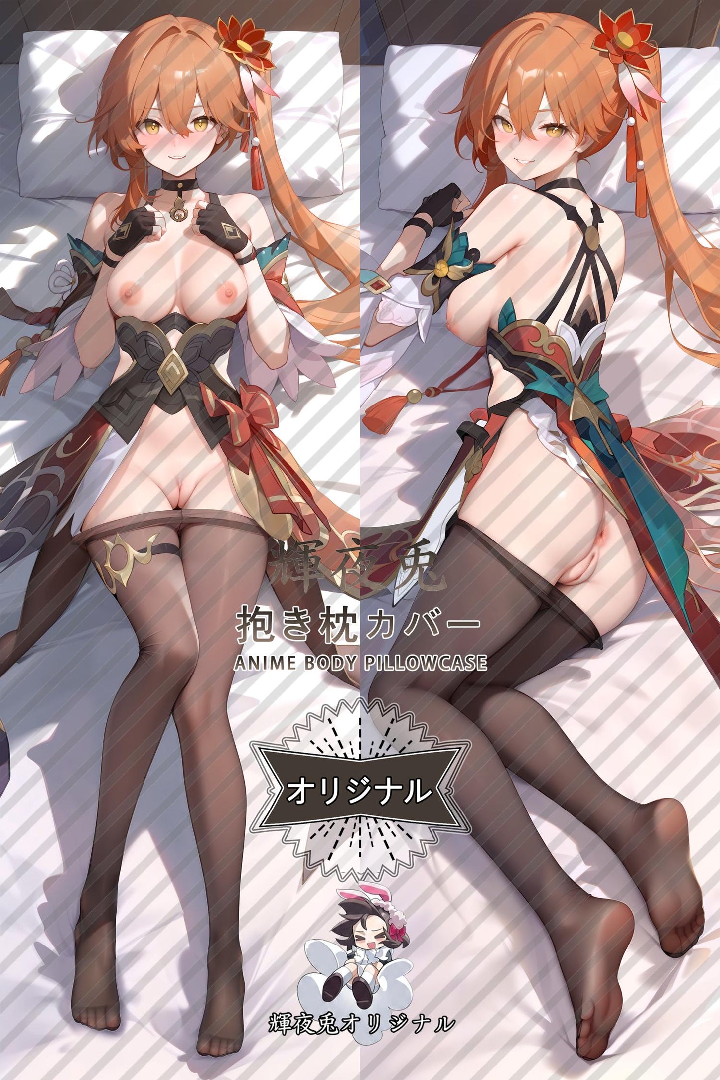 Guinaifen_Honkai: Star Rail_aoKMsX Body Pillow Cover