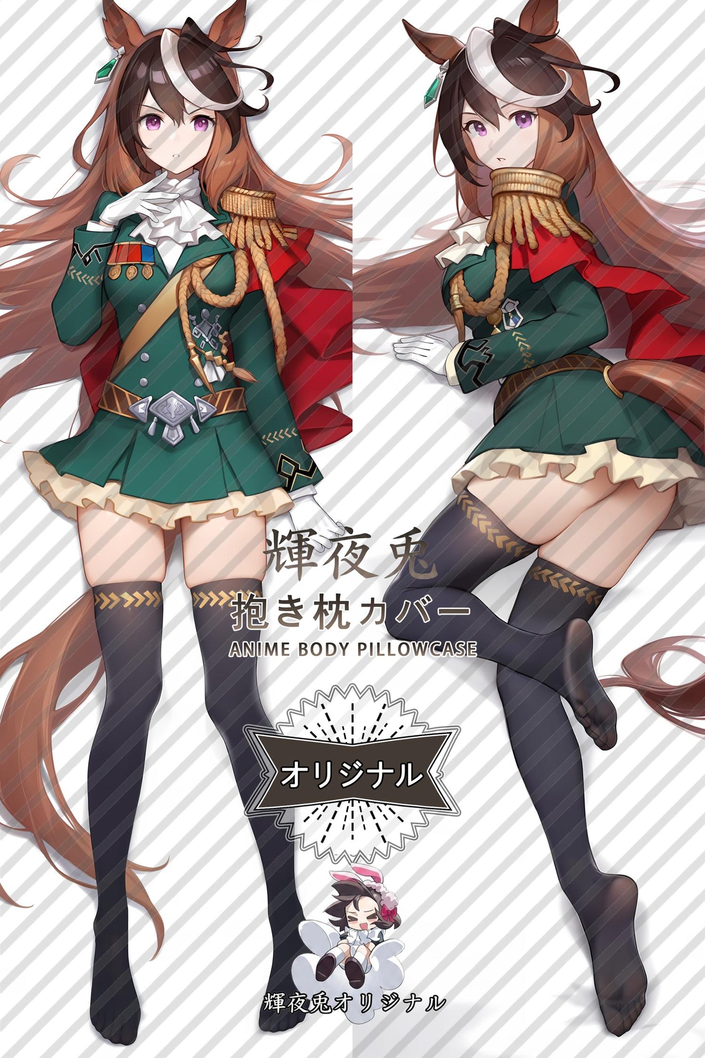 Rudolf symbol_Umamusume： Pretty Derby_AasXvU Body Pillow Cover