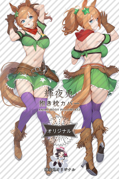 Big Tree Express_Umamusume： Pretty Derby_dbubow Body Pillow Cover