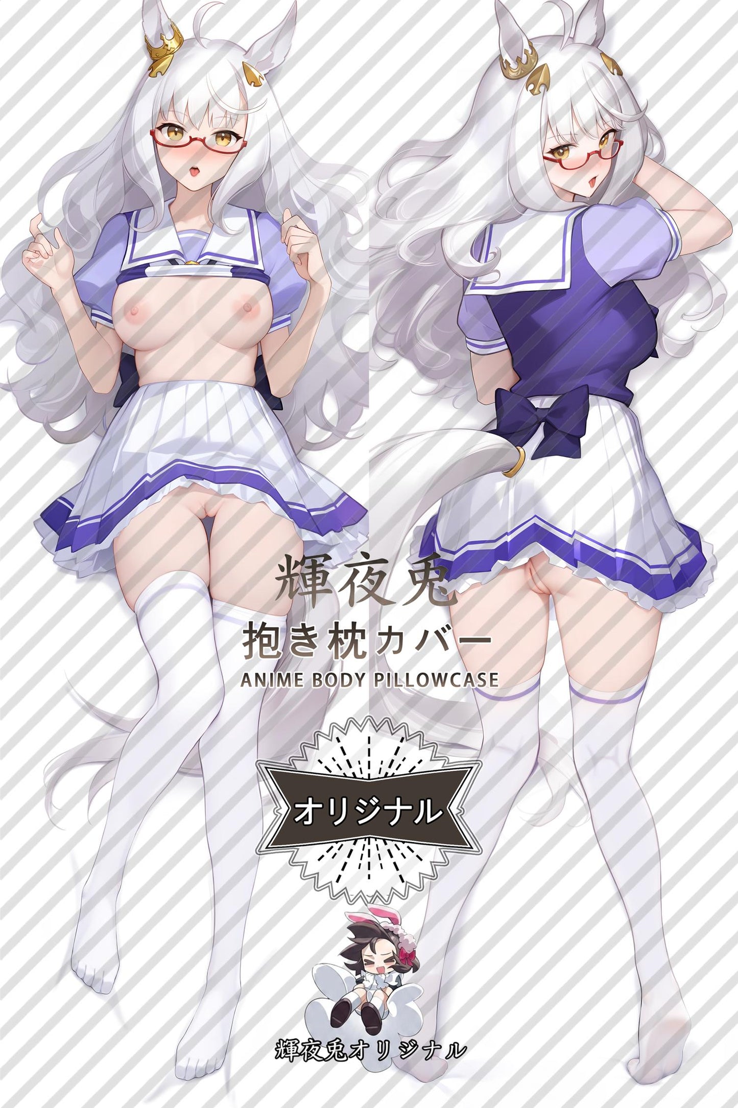 Pipa Morning Light_Umamusume： Pretty Derby_u58b3r Body Pillow Cover