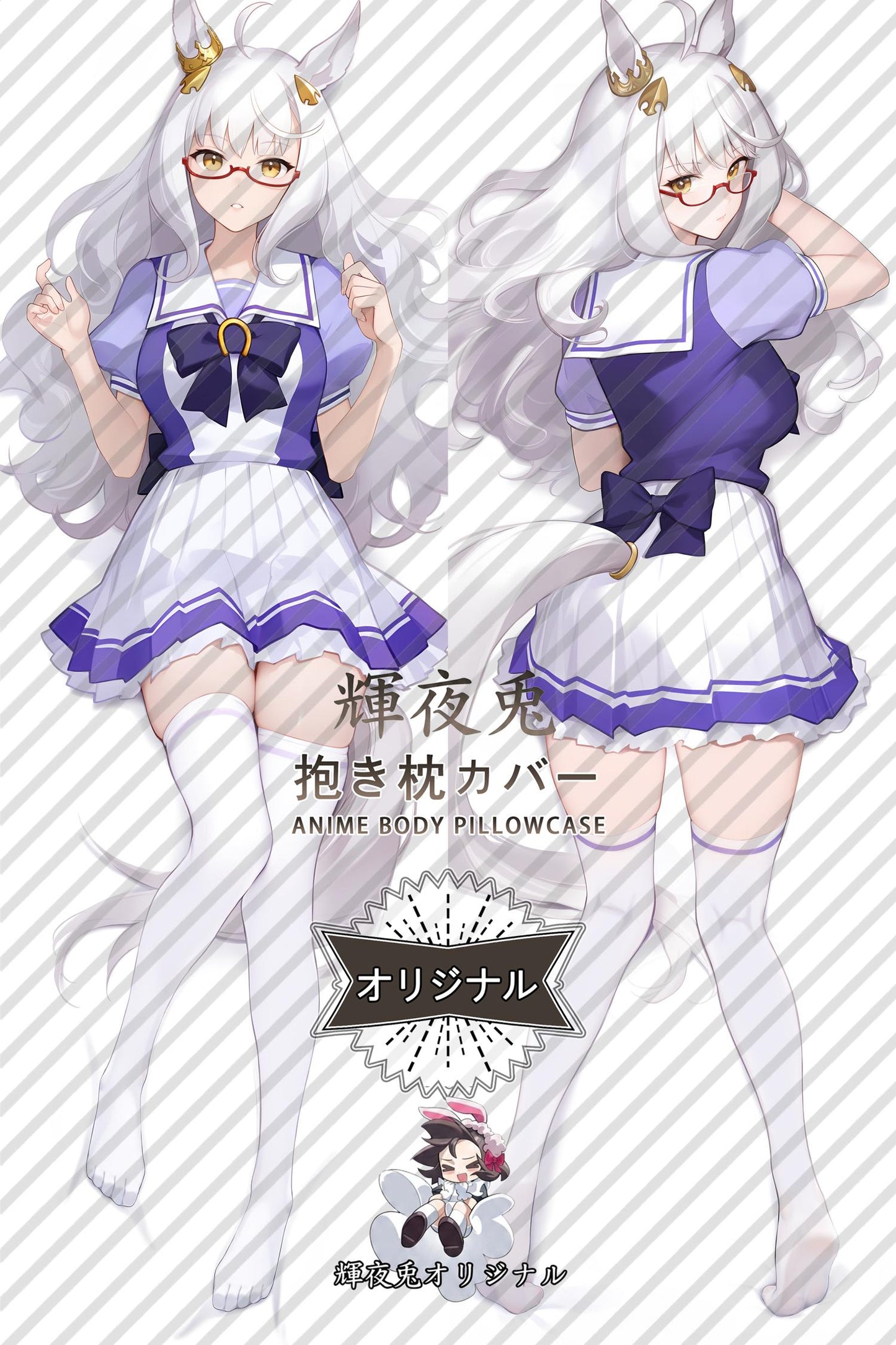 Pipa Morning Light_Umamusume： Pretty Derby_u58b3r Body Pillow Cover