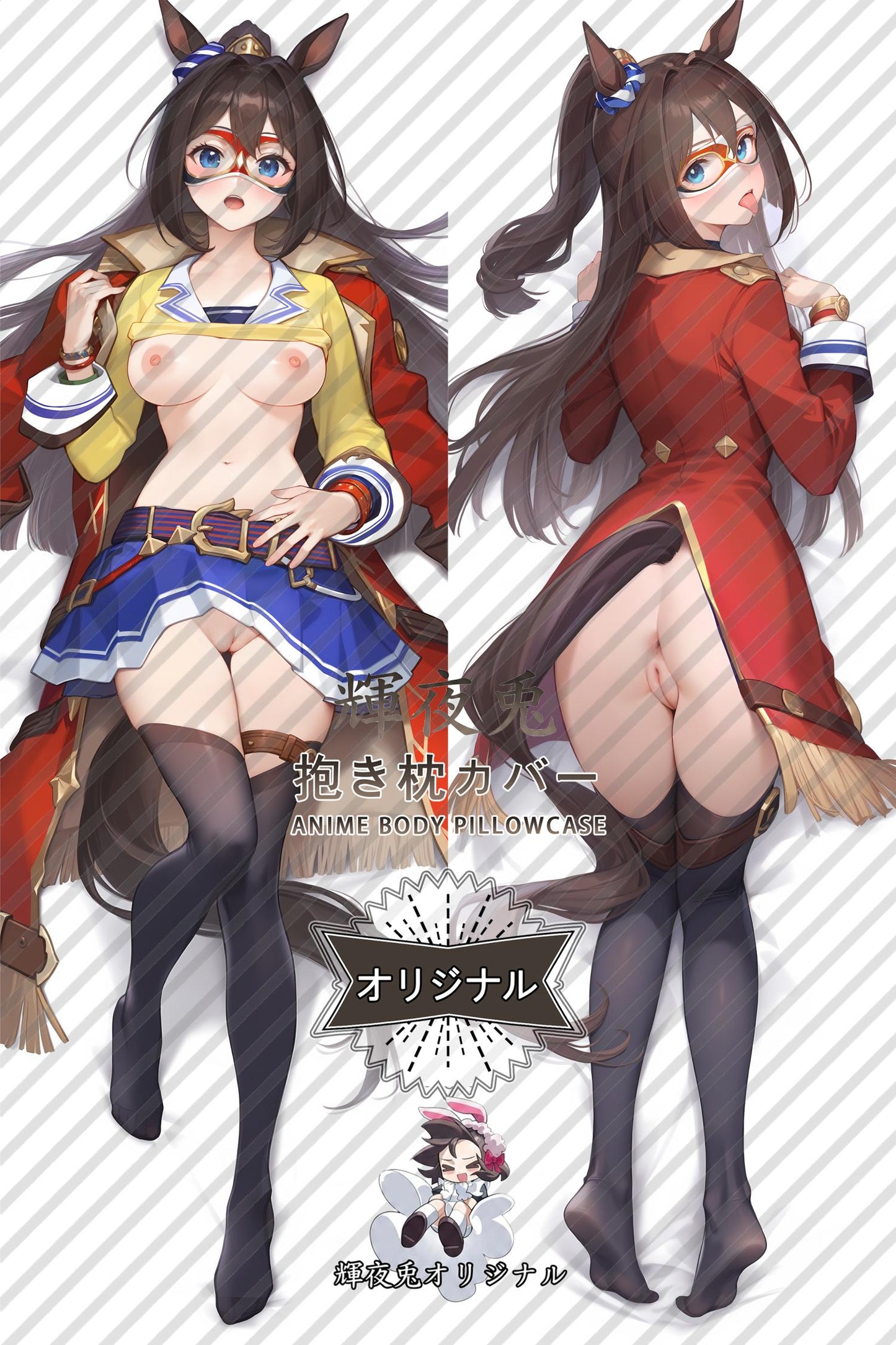 El Condor Pasa_Umamusume： Pretty Derby_g7mxiw Body Pillow Cover