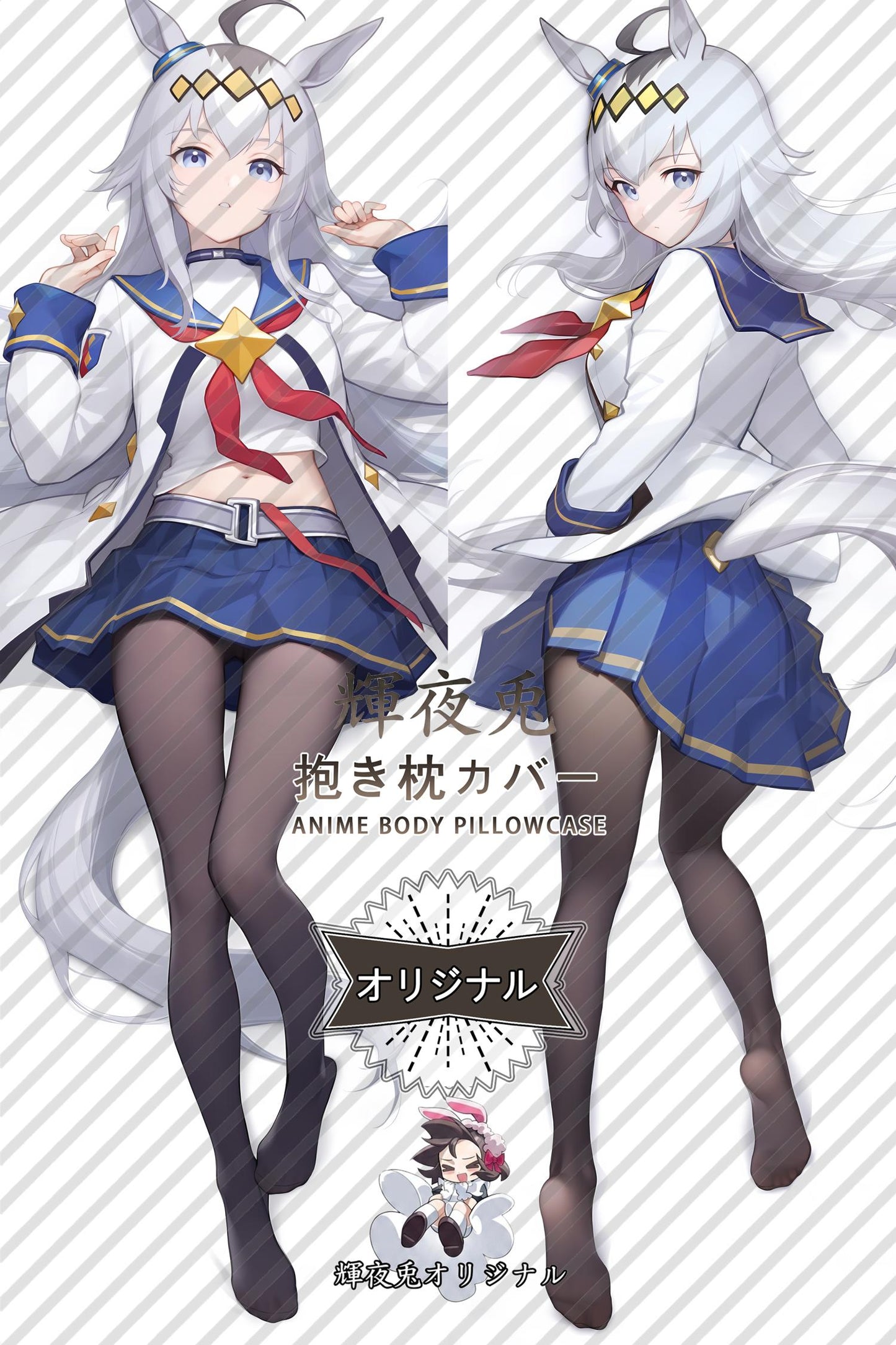 Oguri Cap_Umamusume： Pretty Derby_9wrn0h Body Pillow Cover
