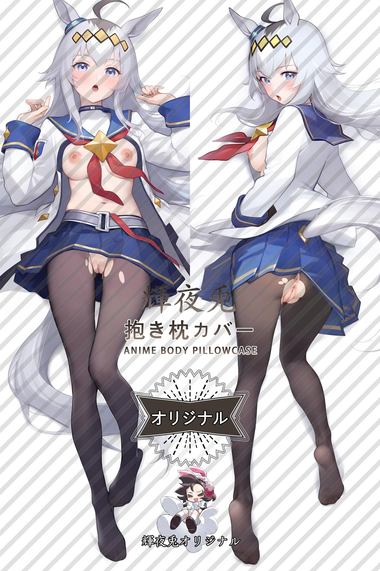 Oguri Cap_Umamusume： Pretty Derby_9wrn0h Body Pillow Cover