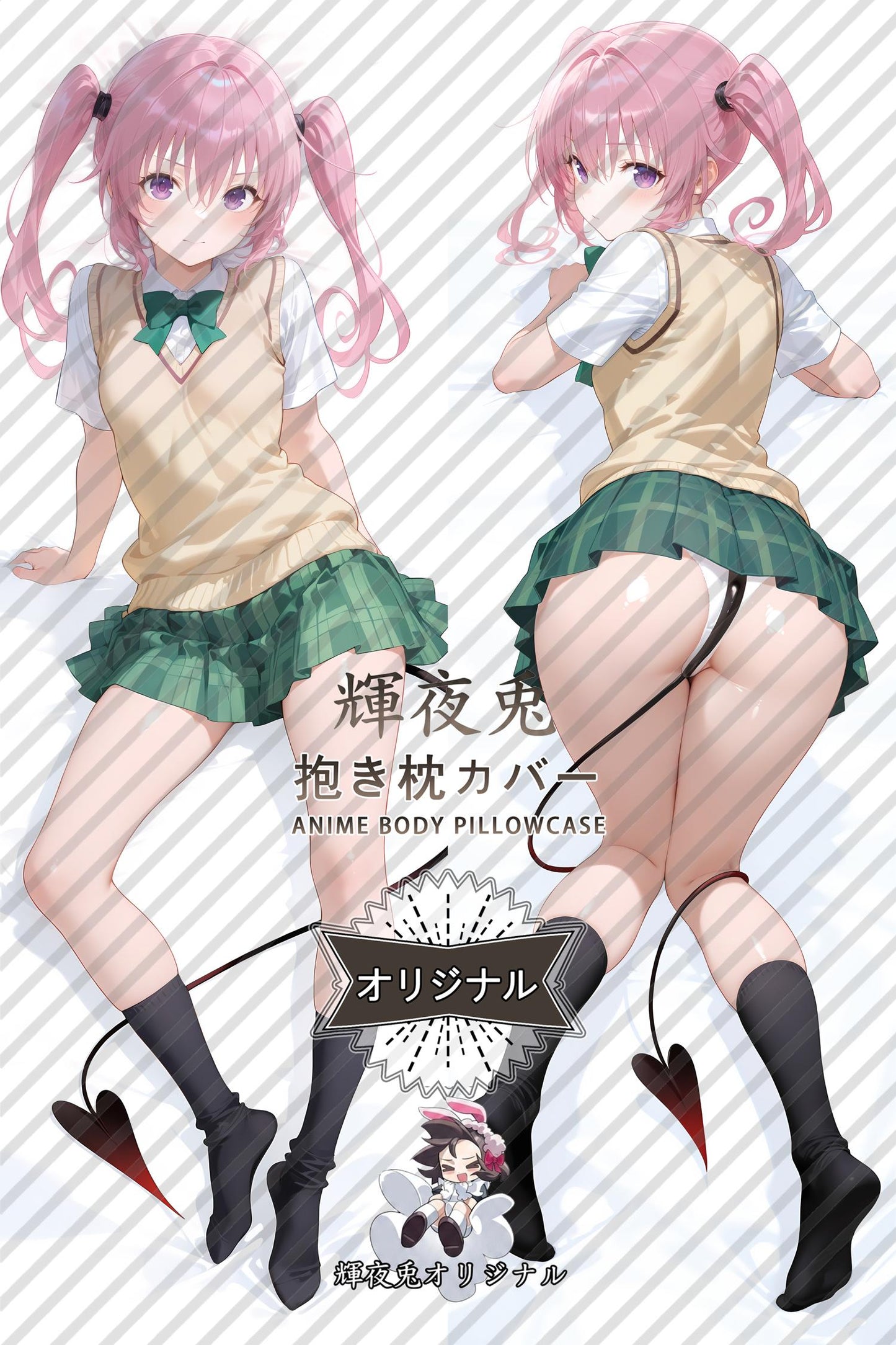 Nana Astar Deviluke_To Love Ru_akbmce Body Pillow Cover