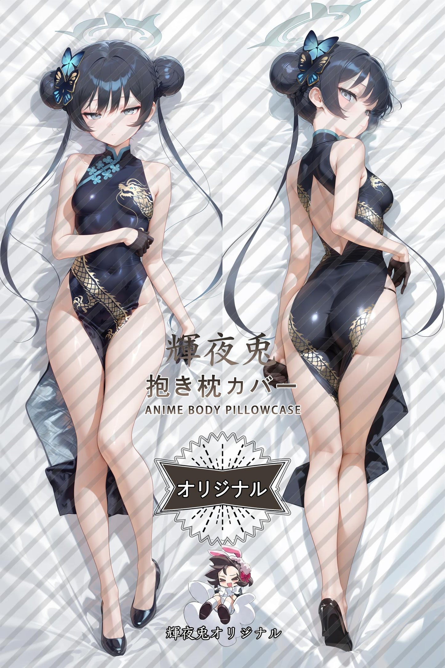 Kisaki Ryuuka_Blue Archive_aac2vp Body Pillow Cover