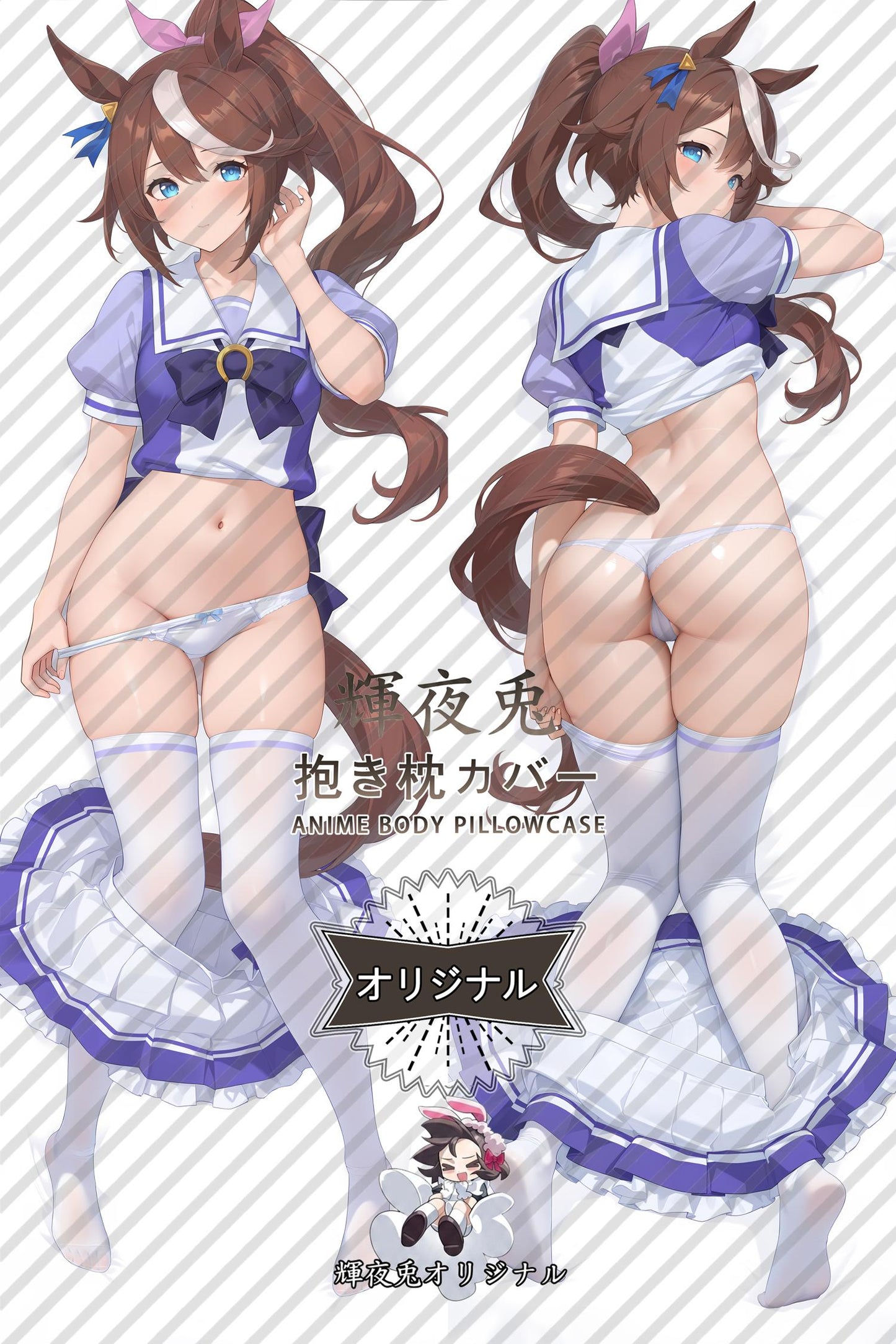 Emperor of the East Sea_Umamusume： Pretty Derby_z7xgmu Body Pillow Cover