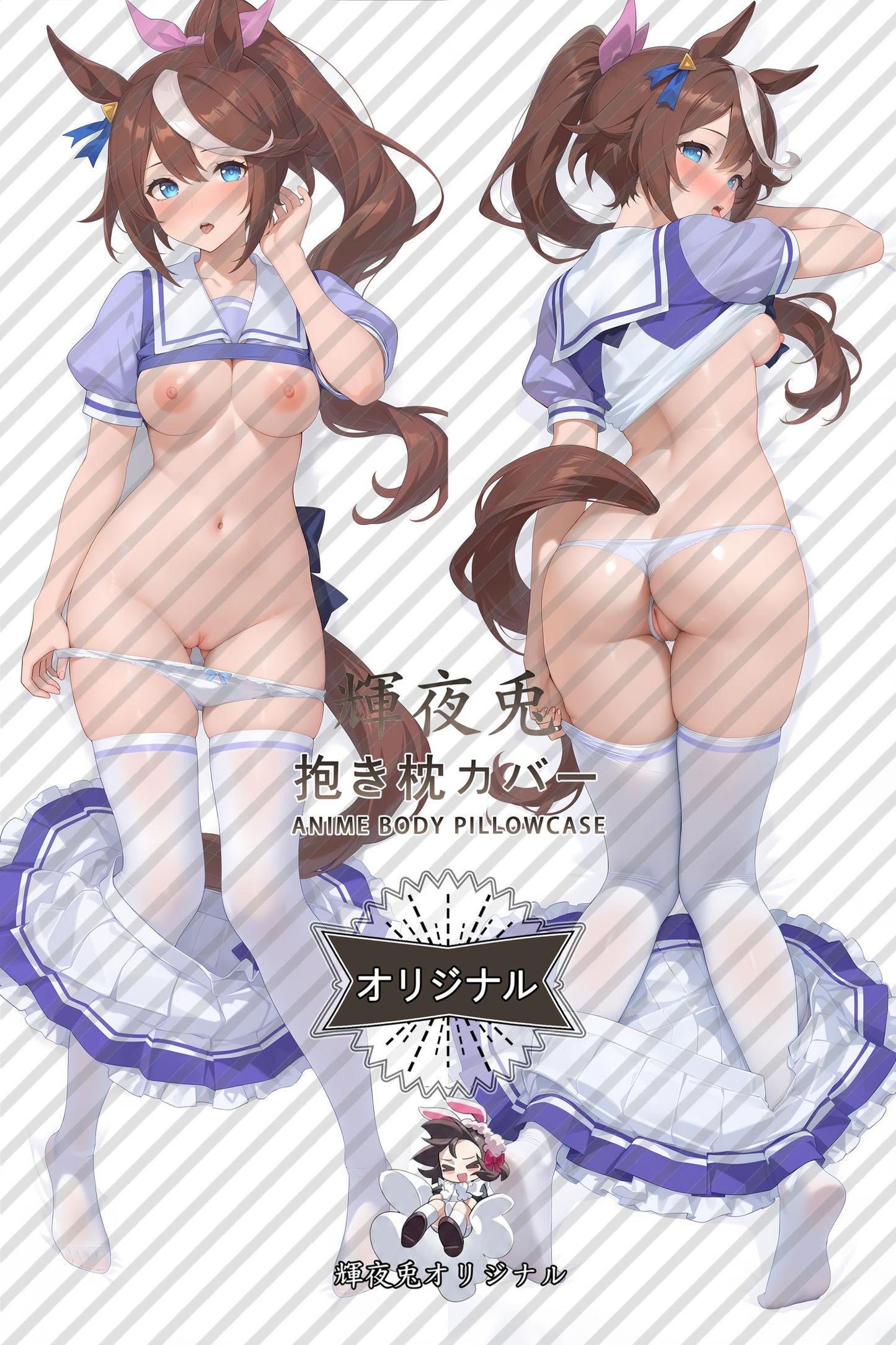 Emperor of the East Sea_Umamusume： Pretty Derby_z7xgmu Body Pillow Cover