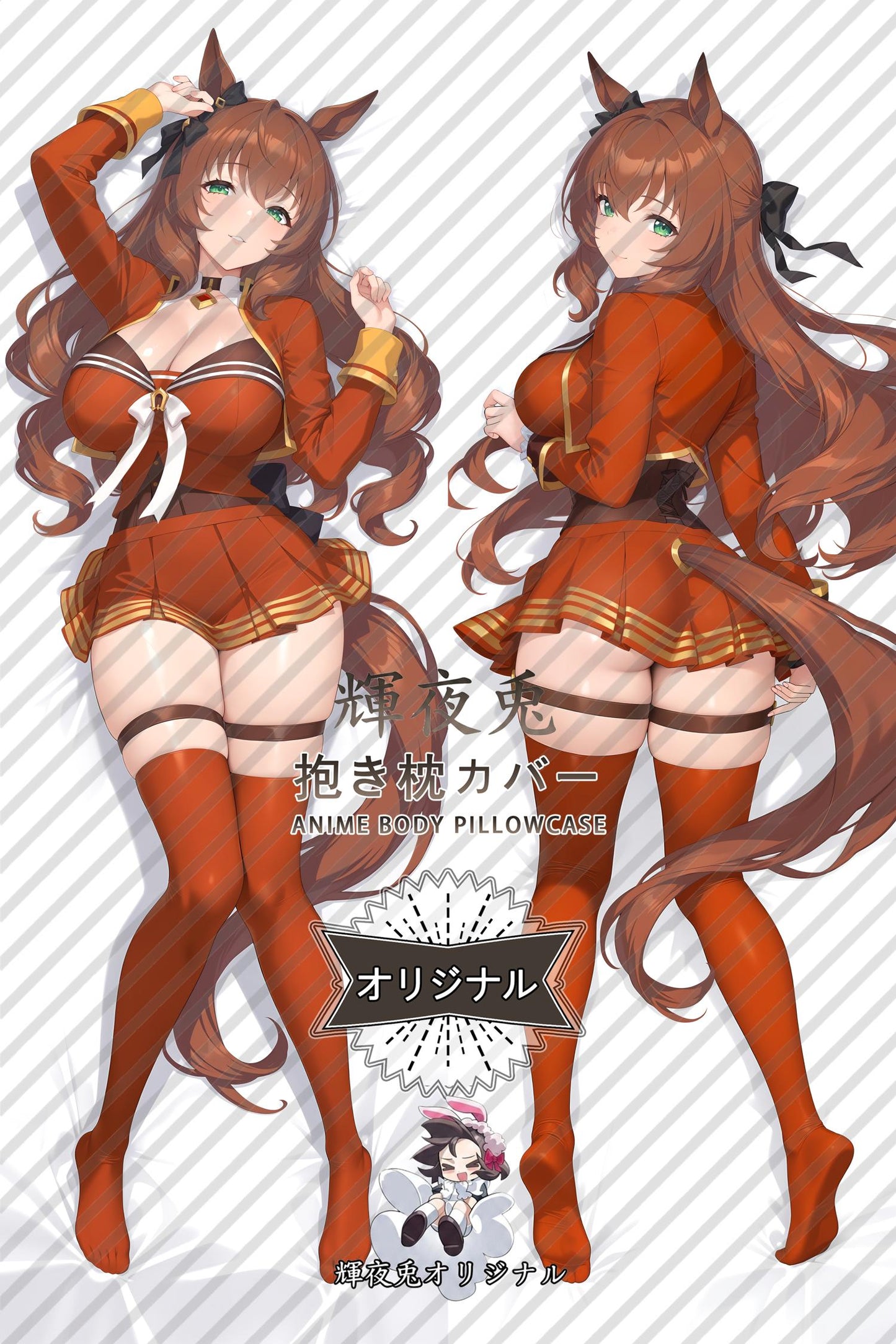Maruzan Ski_Umamusume： Pretty Derby_enxwlp Body Pillow Cover