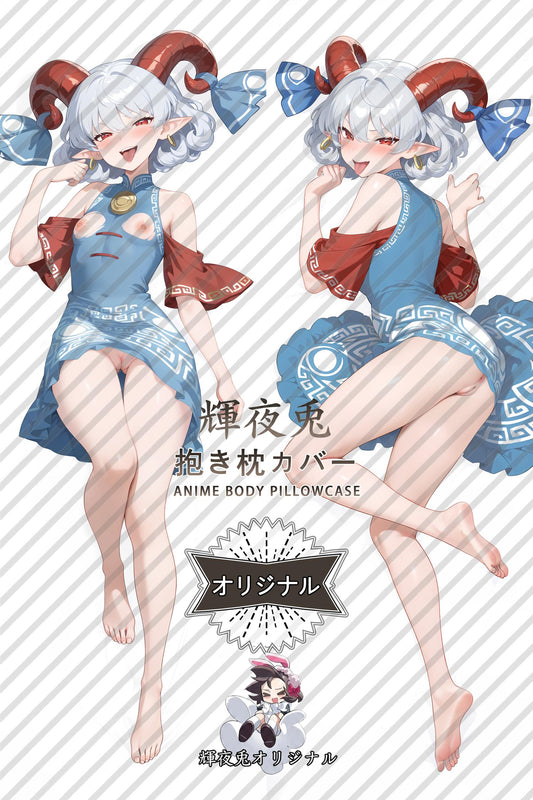 Yuuma Toutetsu_Touhou Project_jkg81h Body Pillow Cover