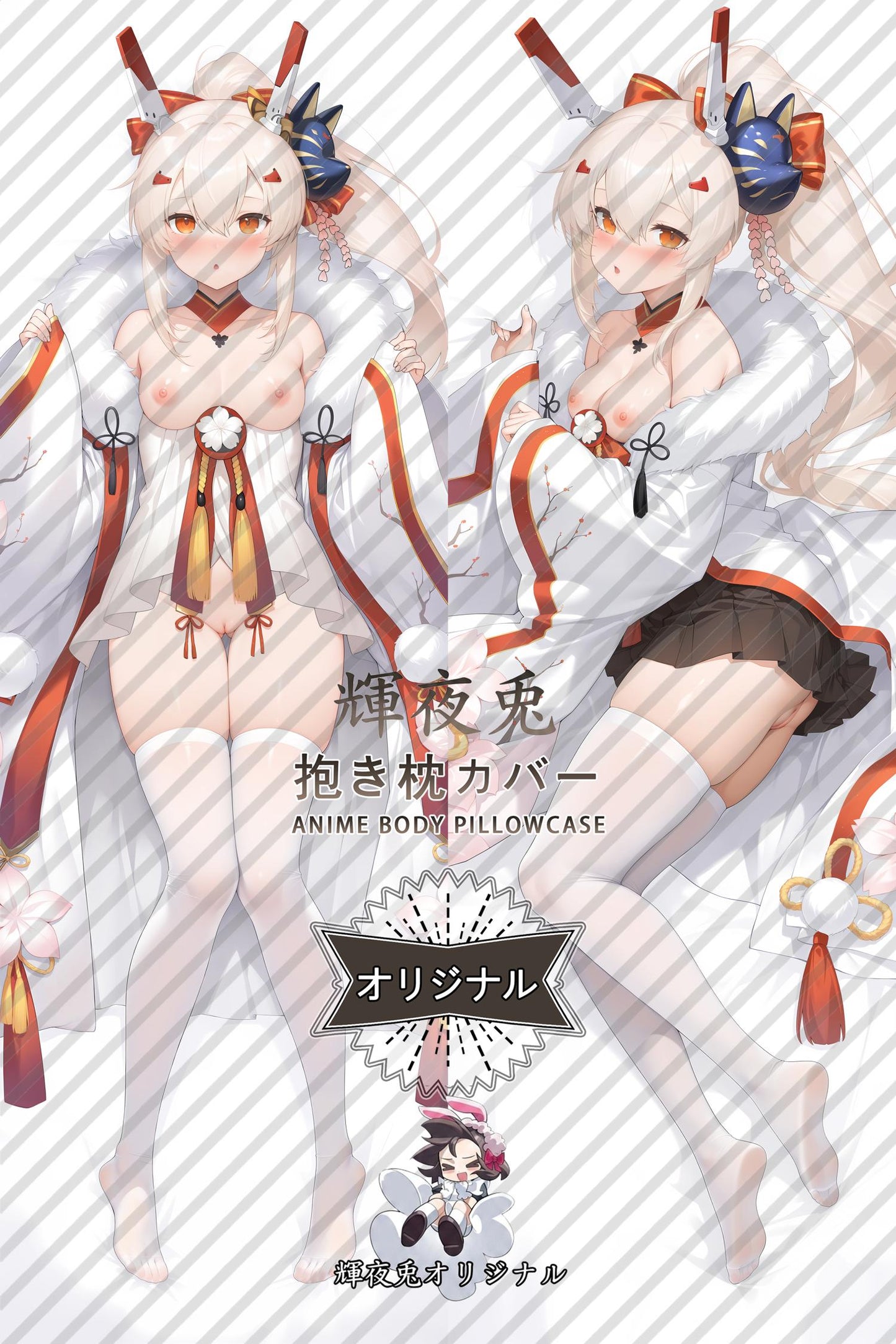 Ayanami_Azur Lane_s15vrz Body Pillow Cover