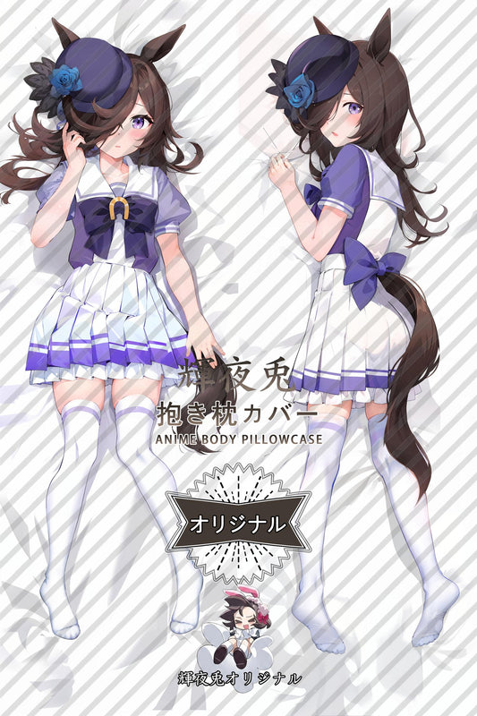 Rice bath_Umamusume： Pretty Derby_QHGibS Body Pillow Cover