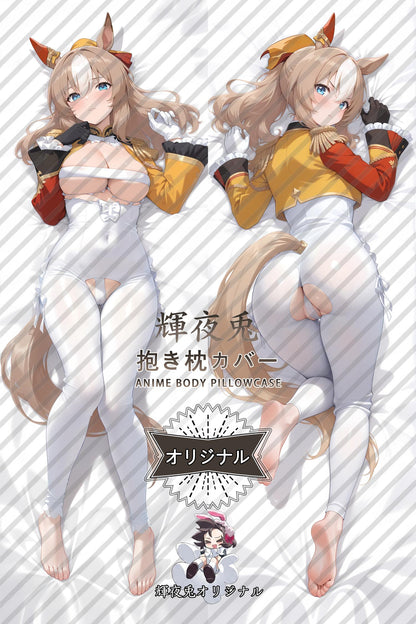 Dowanda_Umamusume： Pretty Derby_25fuf7 Body Pillow Cover
