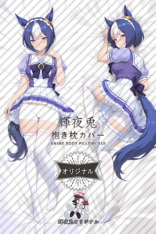 Xisario_Umamusume： Pretty Derby_4hrnwg Body Pillow Cover