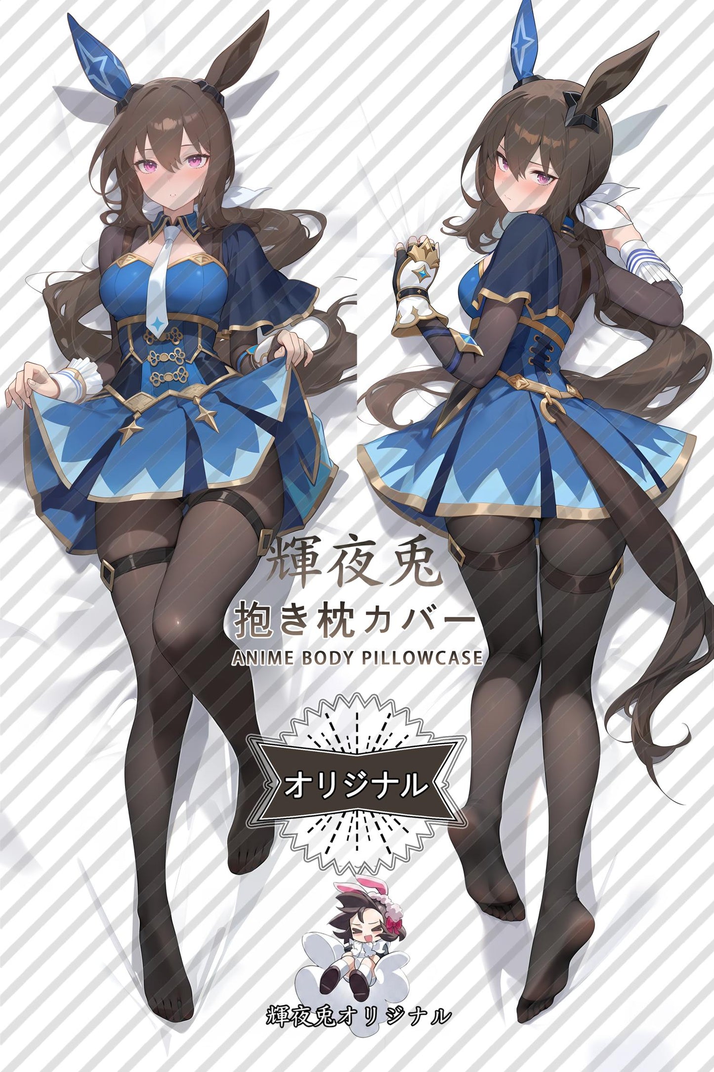 Admire Vega_Umamusume： Pretty Derby_p0vg4p Body Pillow Cover
