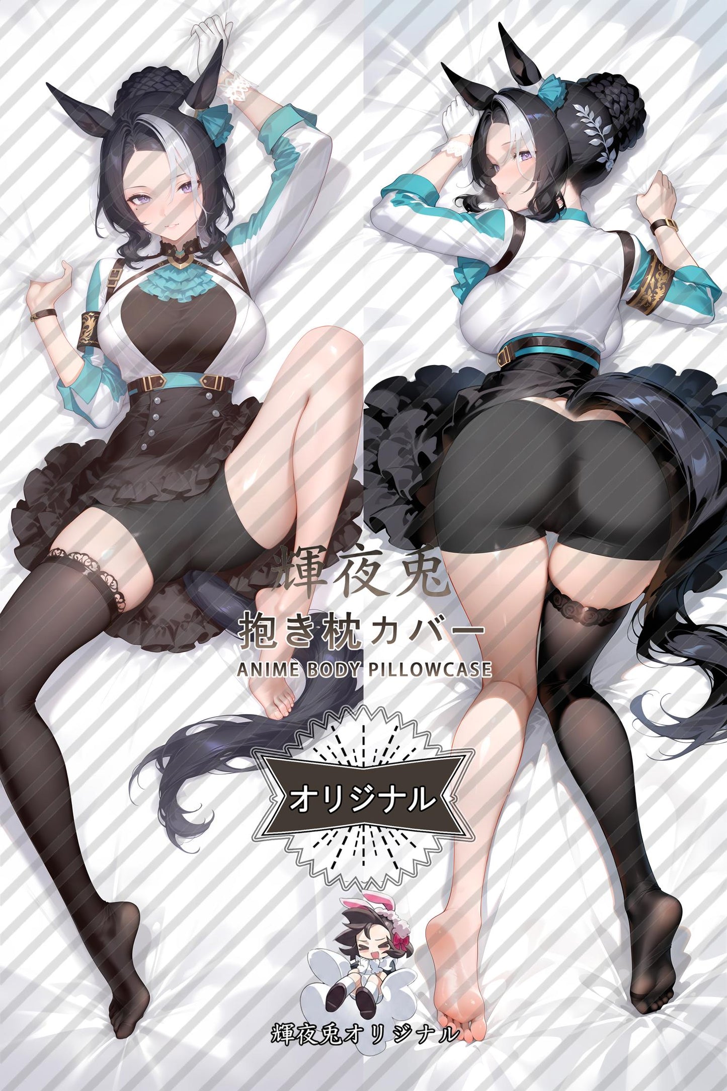 Mejiro Peak_Umamusume： Pretty Derby_8q3b1a Body Pillow Cover