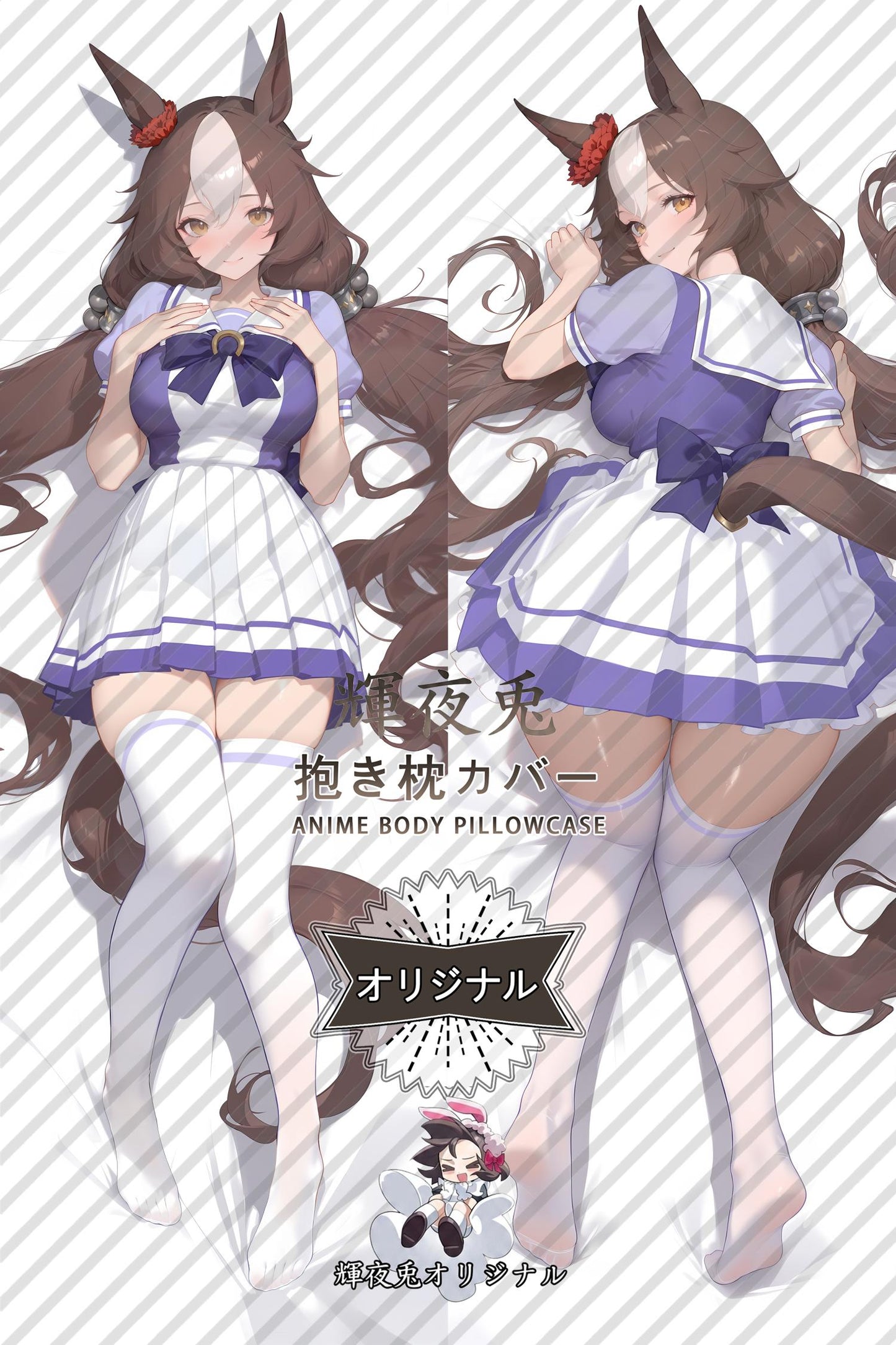 Also literary and photo-radiant_Umamusume： Pretty Derby_lzb6ya Body Pillow Cover
