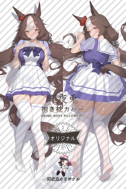 Also literary and photo-radiant_Umamusume： Pretty Derby_lzb6ya Body Pillow Cover