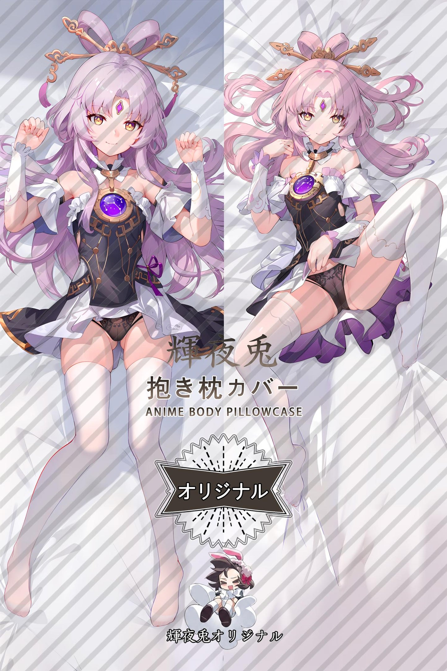 Fu Xuan_Honkai： Star Rail_25 Body Pillow Cover