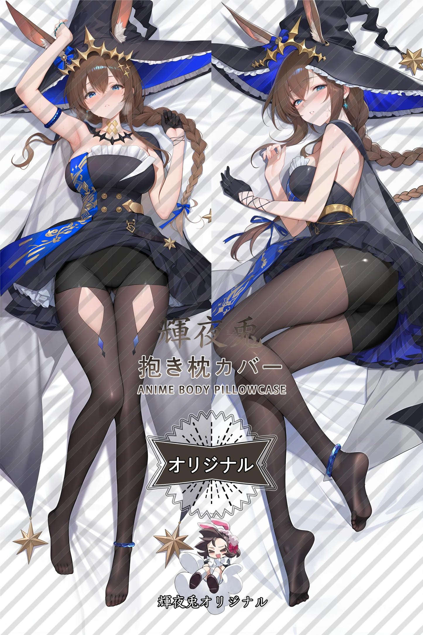 Amiya_Arknights_83u7e7 Body Pillow Cover