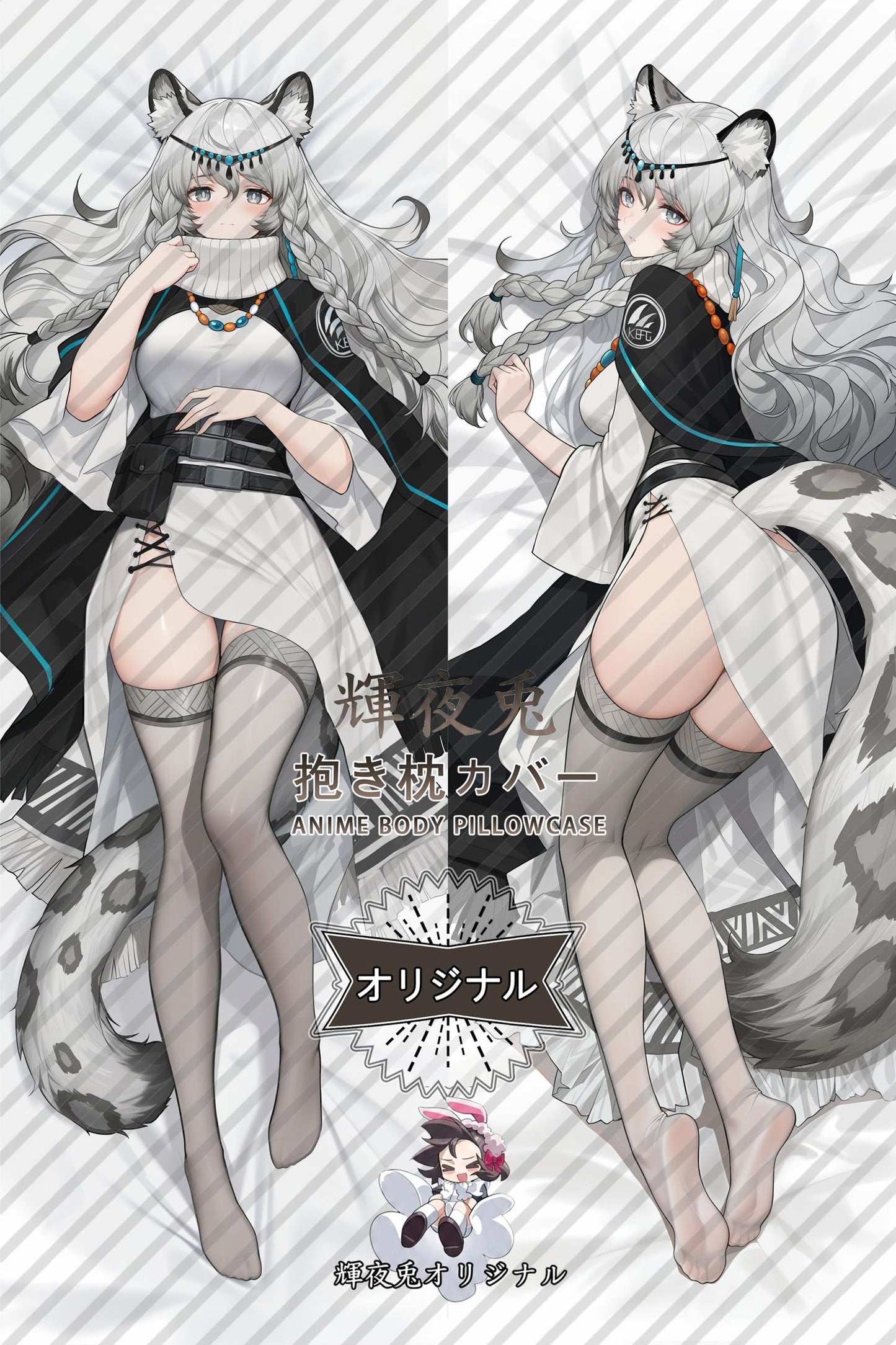 Pramanix_Arknights_CpmCIE Body Pillow Cover