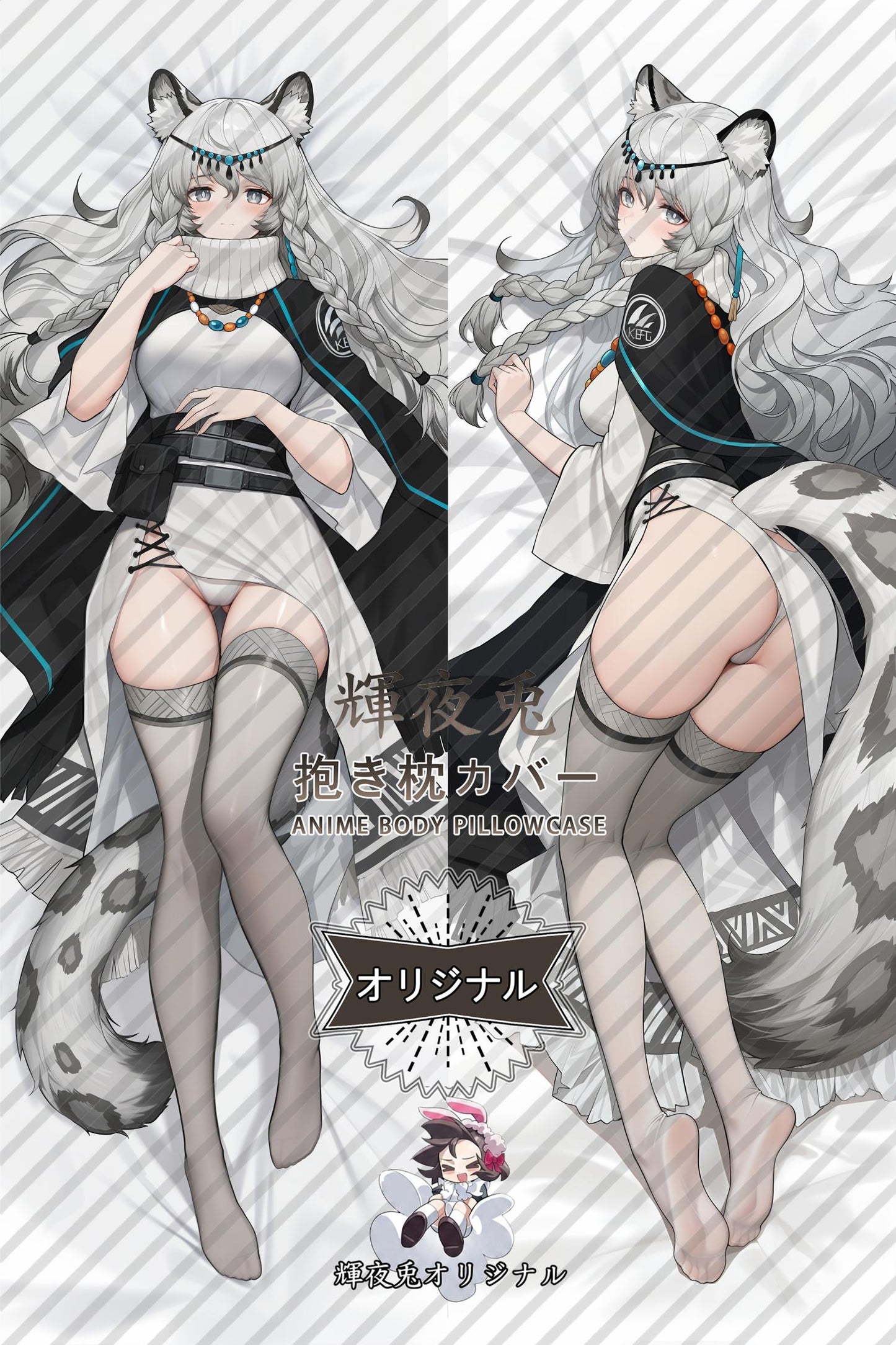 Pramanix_Arknights_CpmCIE Body Pillow Cover