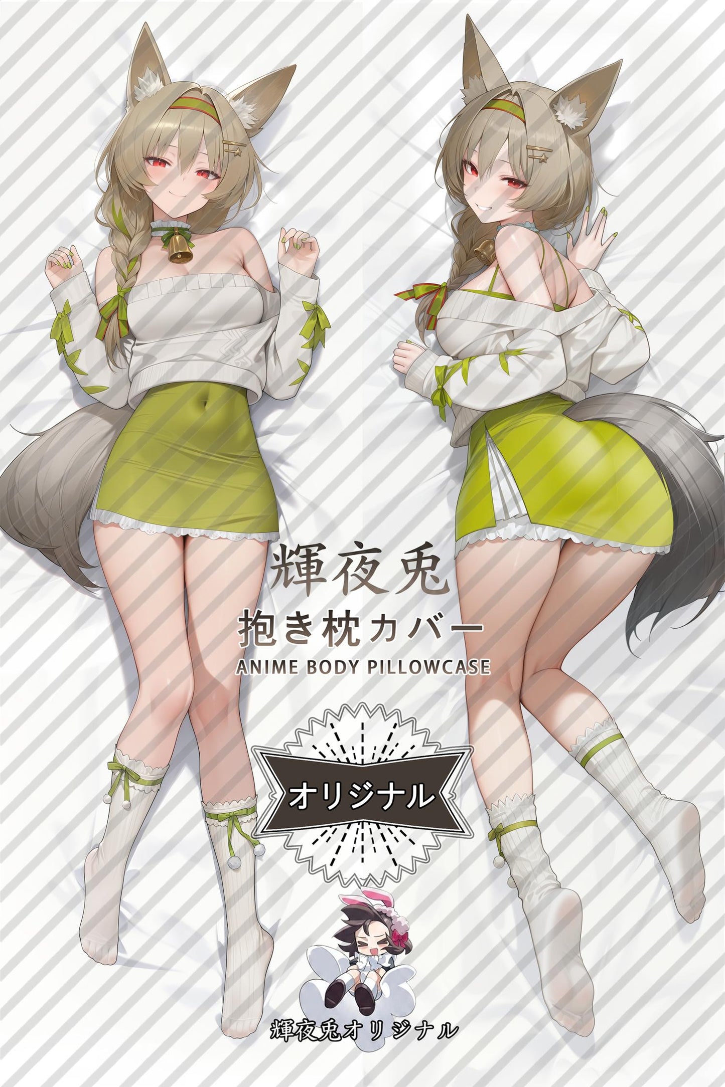 Beanstalk (Unfinished Gift)_Arknights_SgXy7X Body Pillow Cover