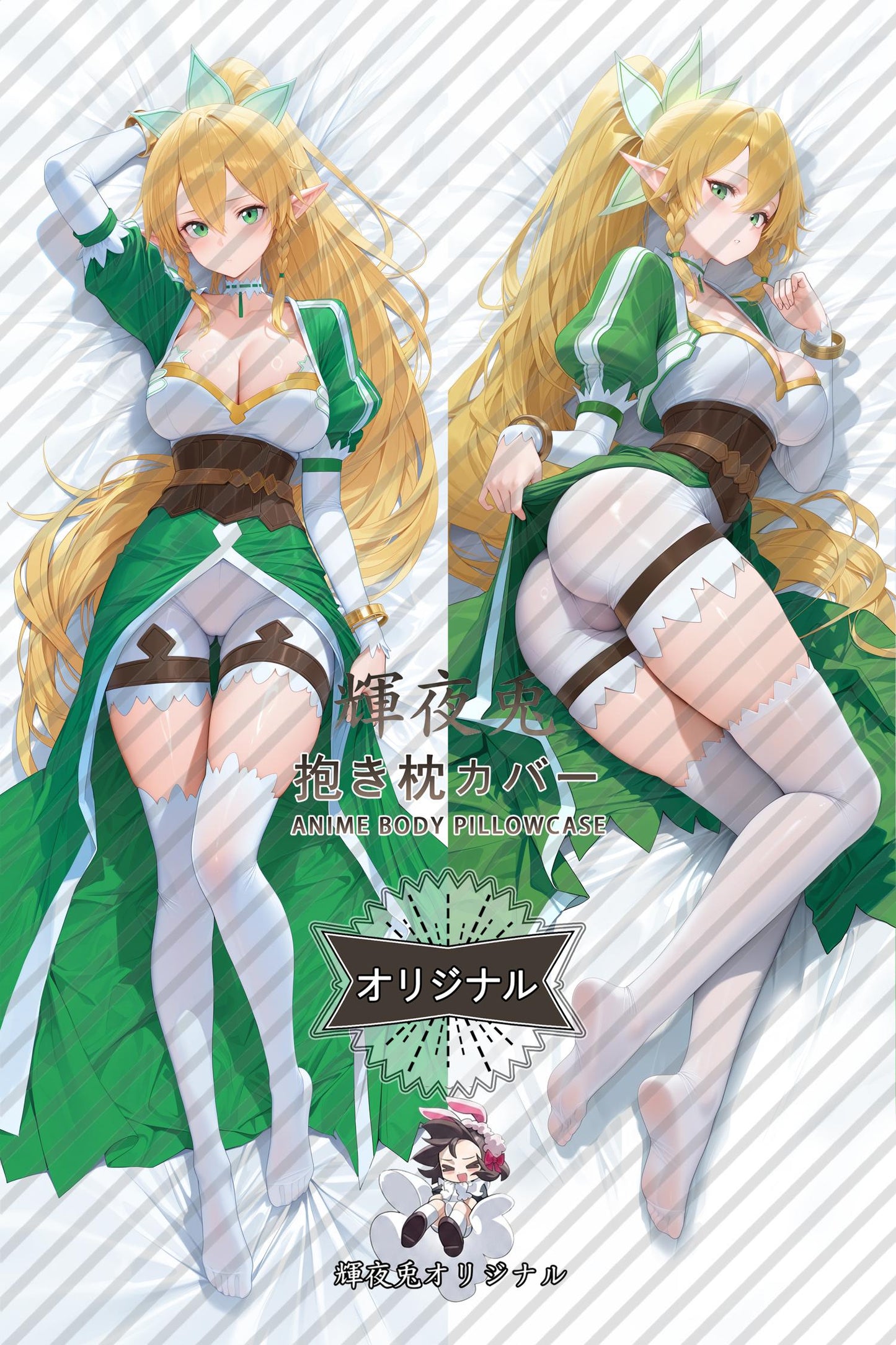 Leafa_Sword Art Online_mMAMdj Body Pillow Cover