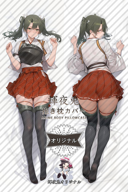 Zuikaku_Kantai Collection_af0rbs Body Pillow Cover