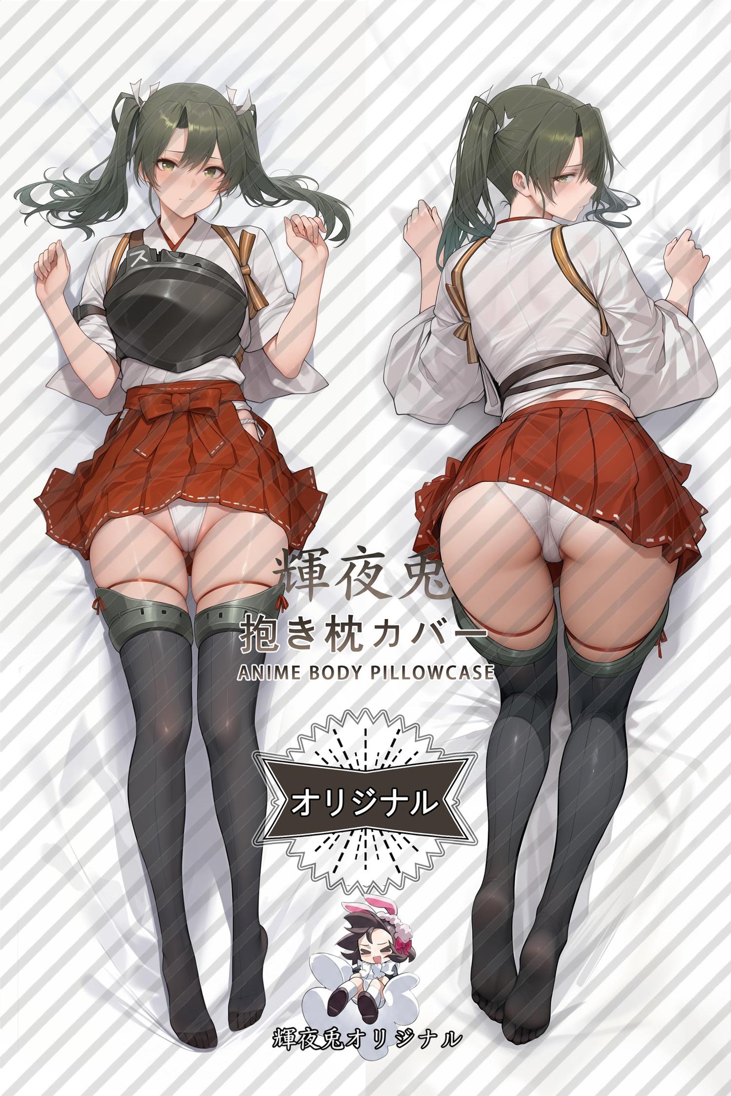 Zuikaku_Kantai Collection_af0rbs Body Pillow Cover