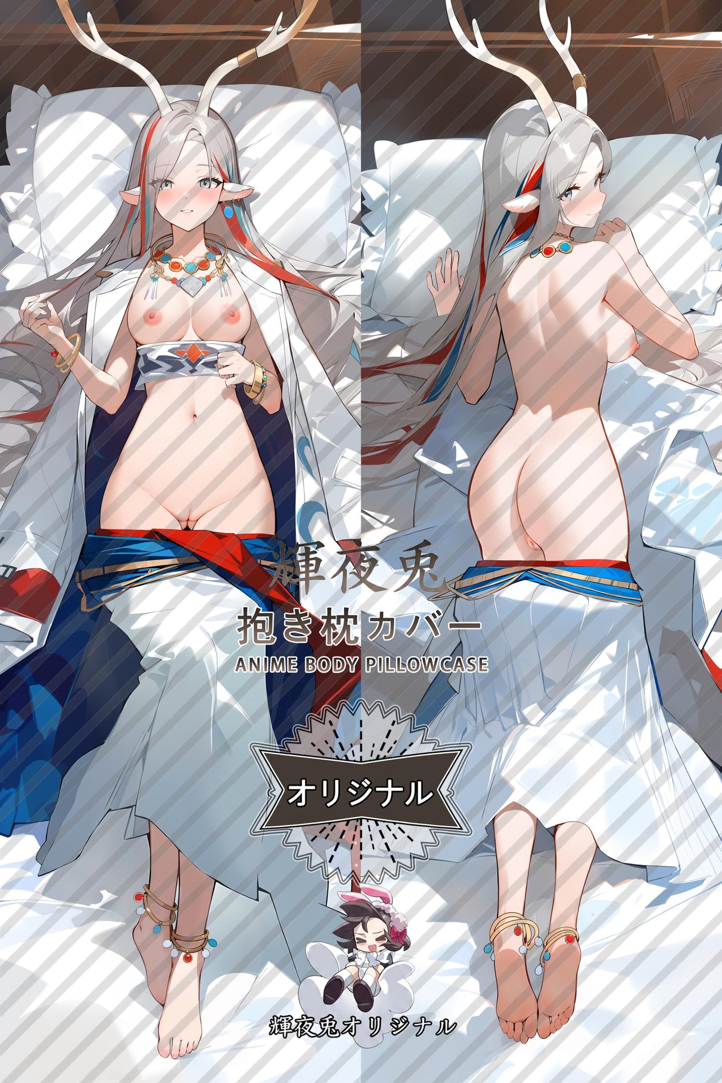 Nine-Colored Deer_Arknights_九色鹿 Body Pillow Cover