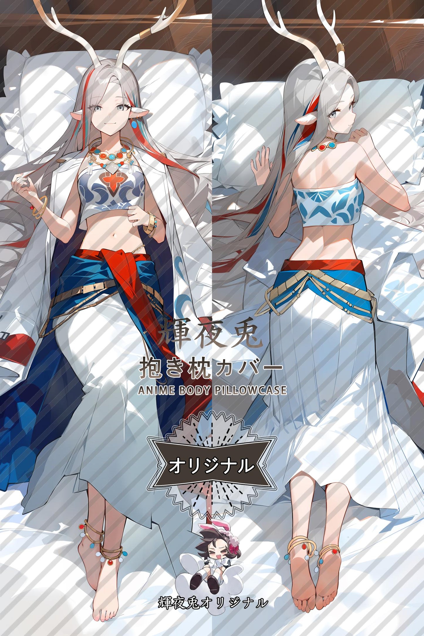 Nine-Colored Deer_Arknights_九色鹿 Body Pillow Cover
