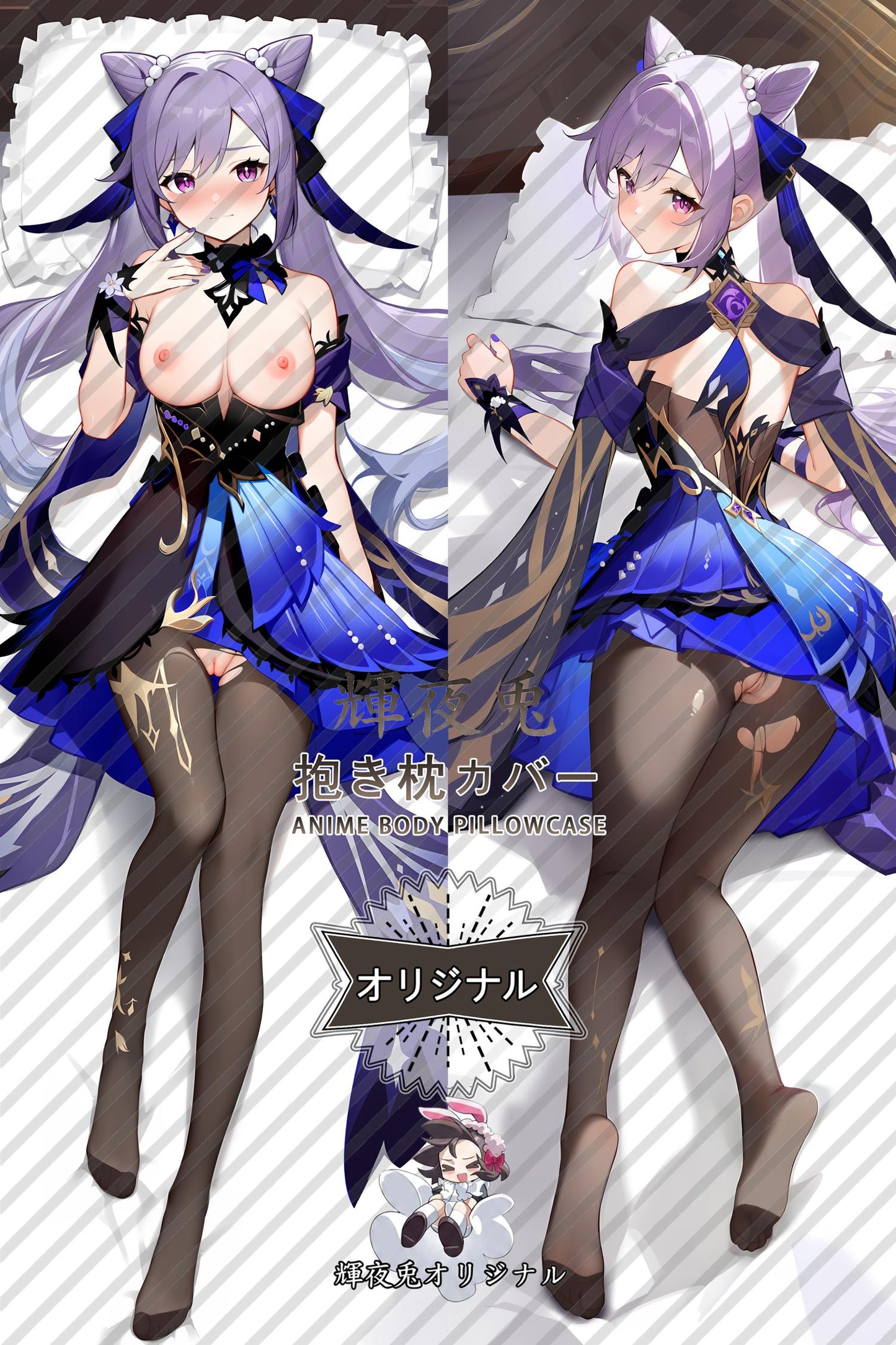 Keqing_Genshin Impact_刻晴 Body Pillow Cover