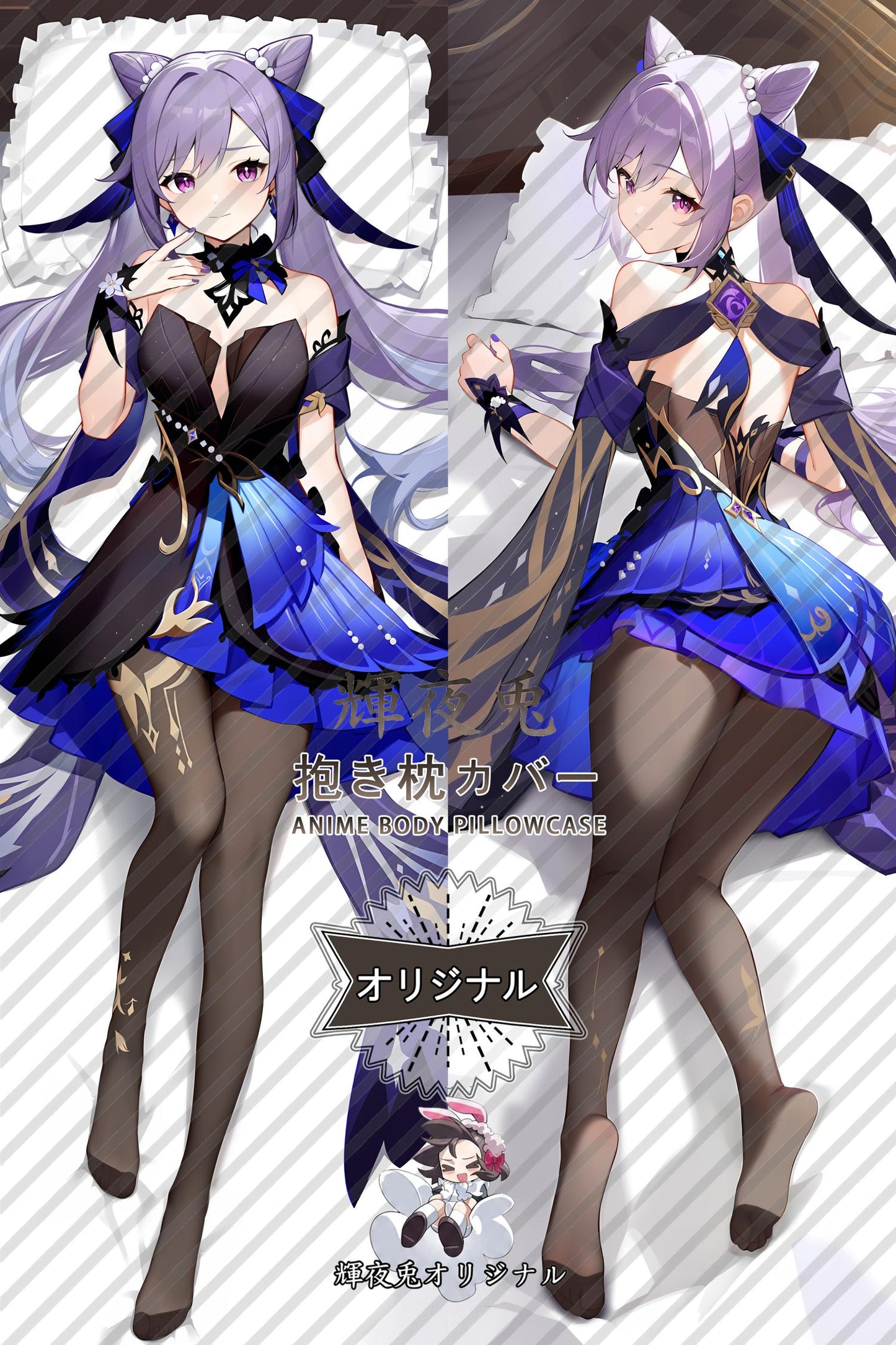 Keqing_Genshin Impact_刻晴 Body Pillow Cover