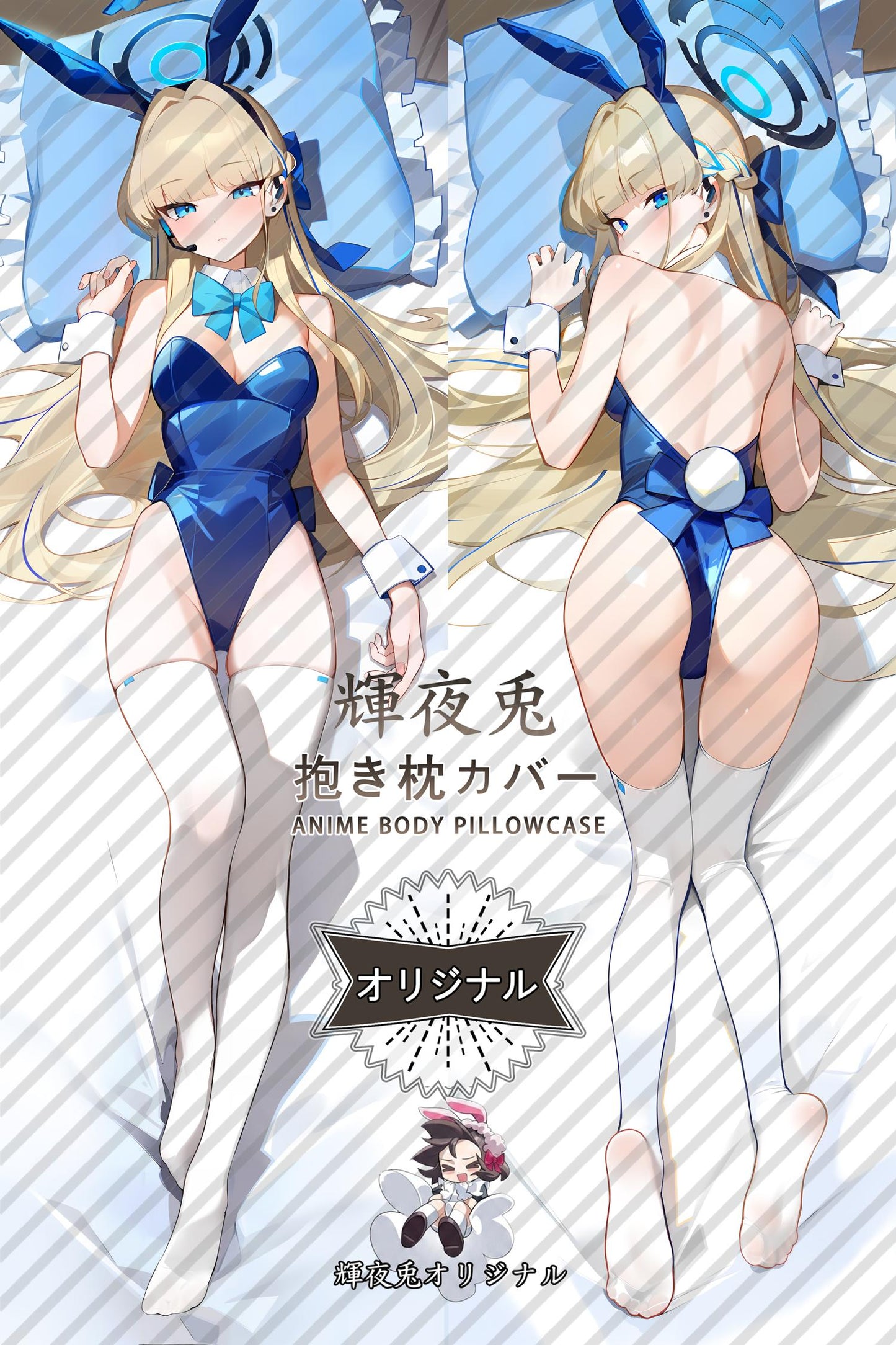 Toki Asuma_Blue Archive_飞鸟马时 Body Pillow Cover