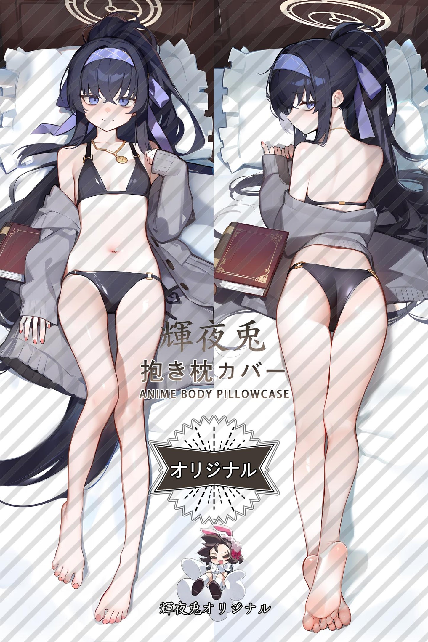 Ui Koga_Blue Archive_古关忧 Body Pillow Cover