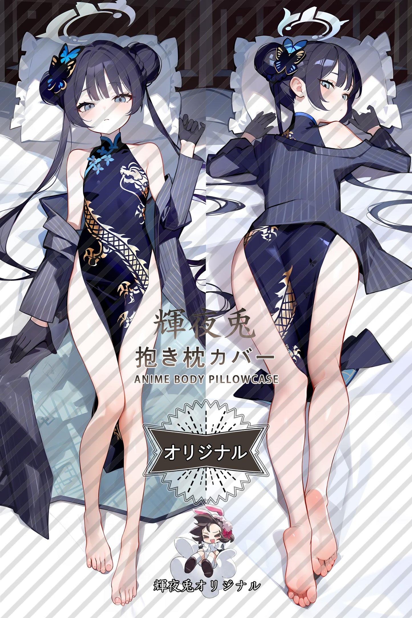 Kisaki Ryuuka_Blue Archive_龙华妃咲 Body Pillow Cover
