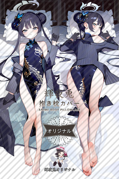 Kisaki Ryuuka_Blue Archive_龙华妃咲 Body Pillow Cover