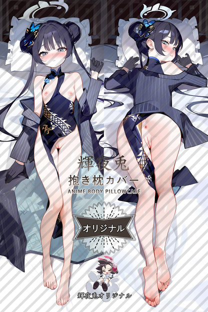 Kisaki Ryuuka_Blue Archive_龙华妃咲 Body Pillow Cover