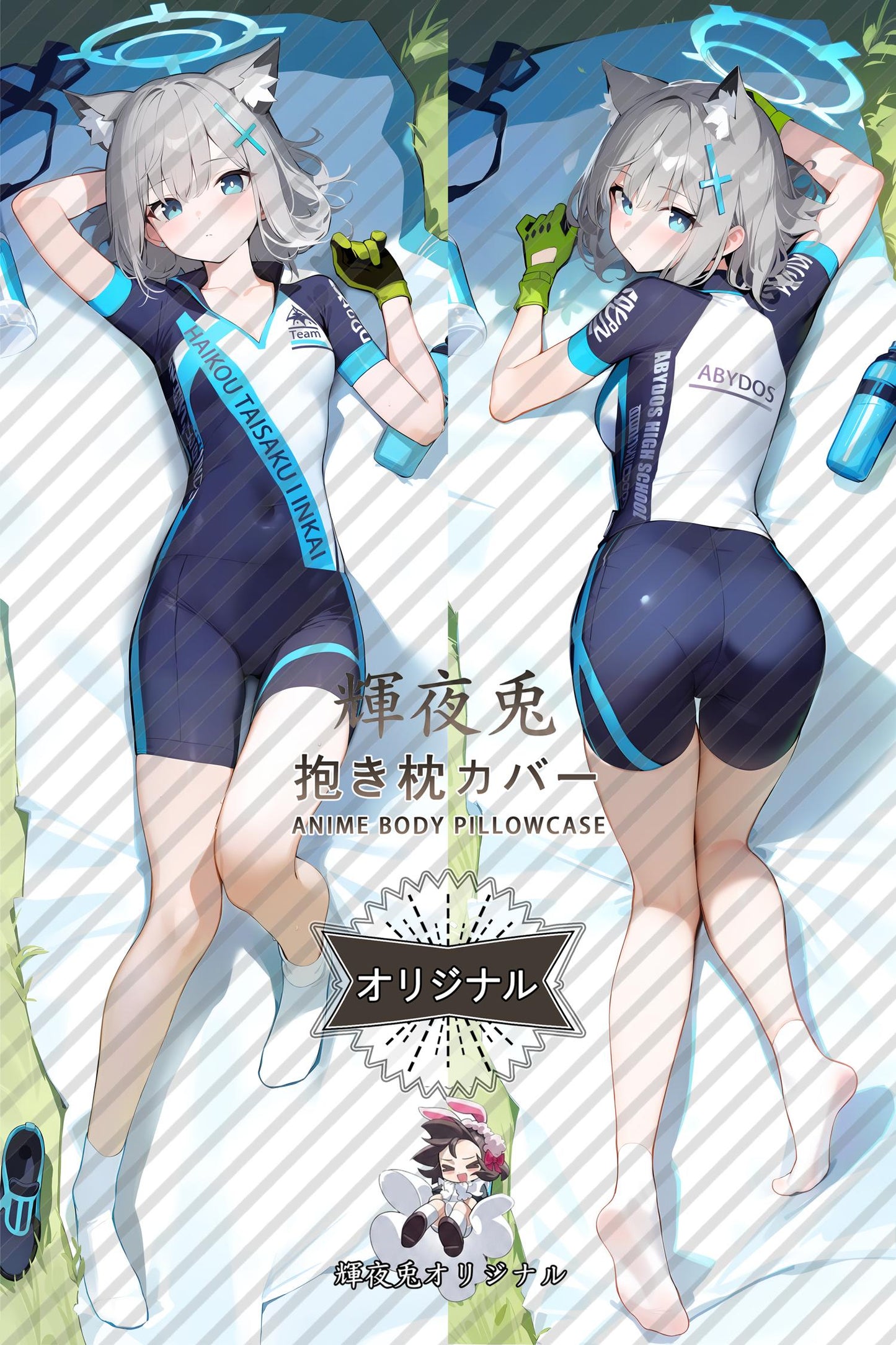 Shiroko Sunaookami_Blue Archive_i5hf2w Body Pillow Cover